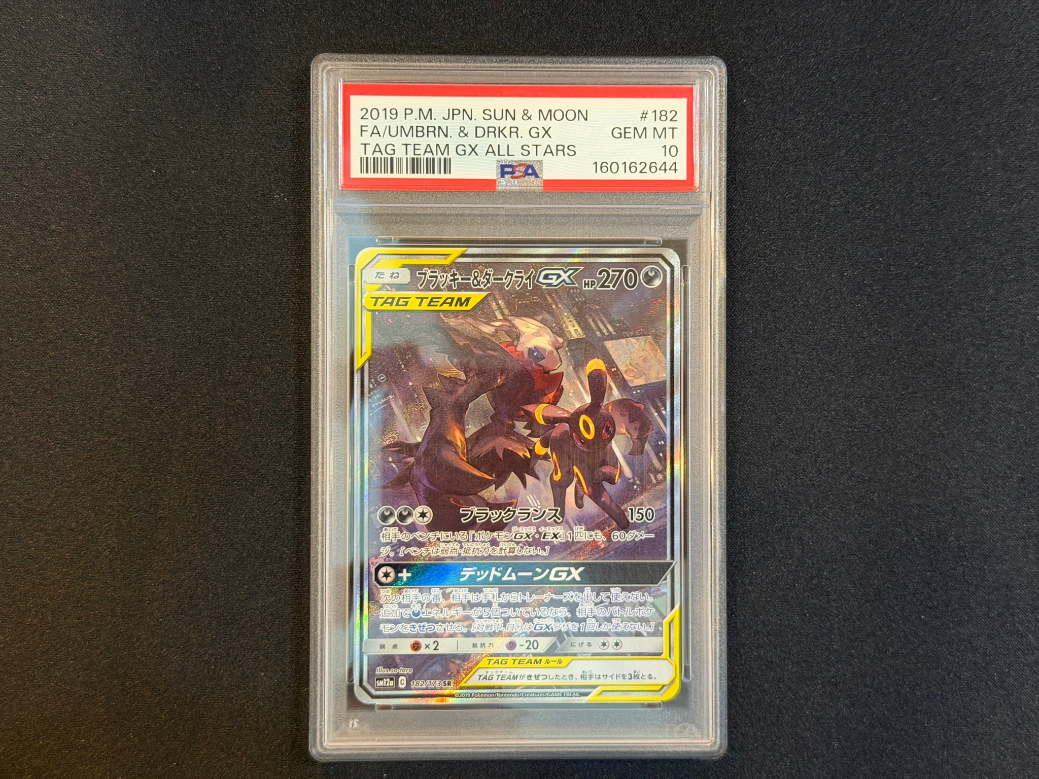 ブラッキー&ダークライGX SR: SA[SM12a 182/173](ハイクラスパック