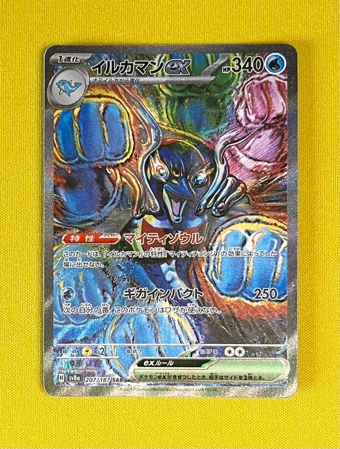 ヨシダ警部補 SR[SMP2 025/024](ムービースペシャルパック「名探偵