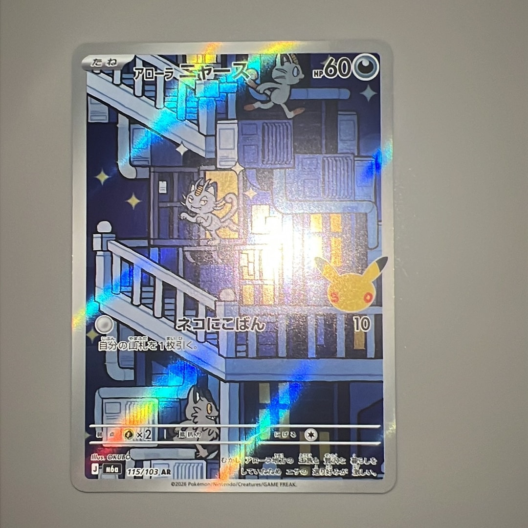 アローラニャース AR [M6a 115/103](拡張パック「30th CELEBRATION」)
