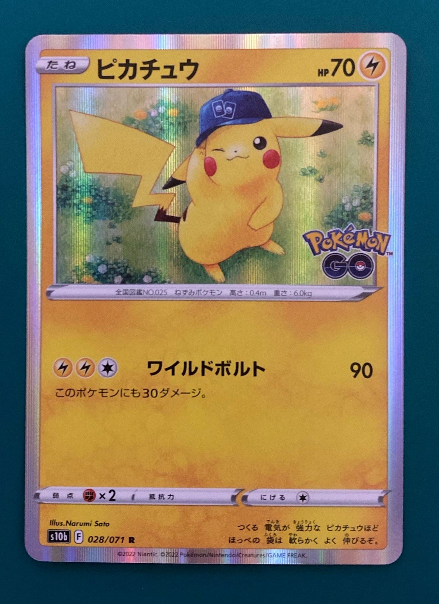 ピカチュウ R[s10b 028/071](強化拡張パック「Pokemon GO」)