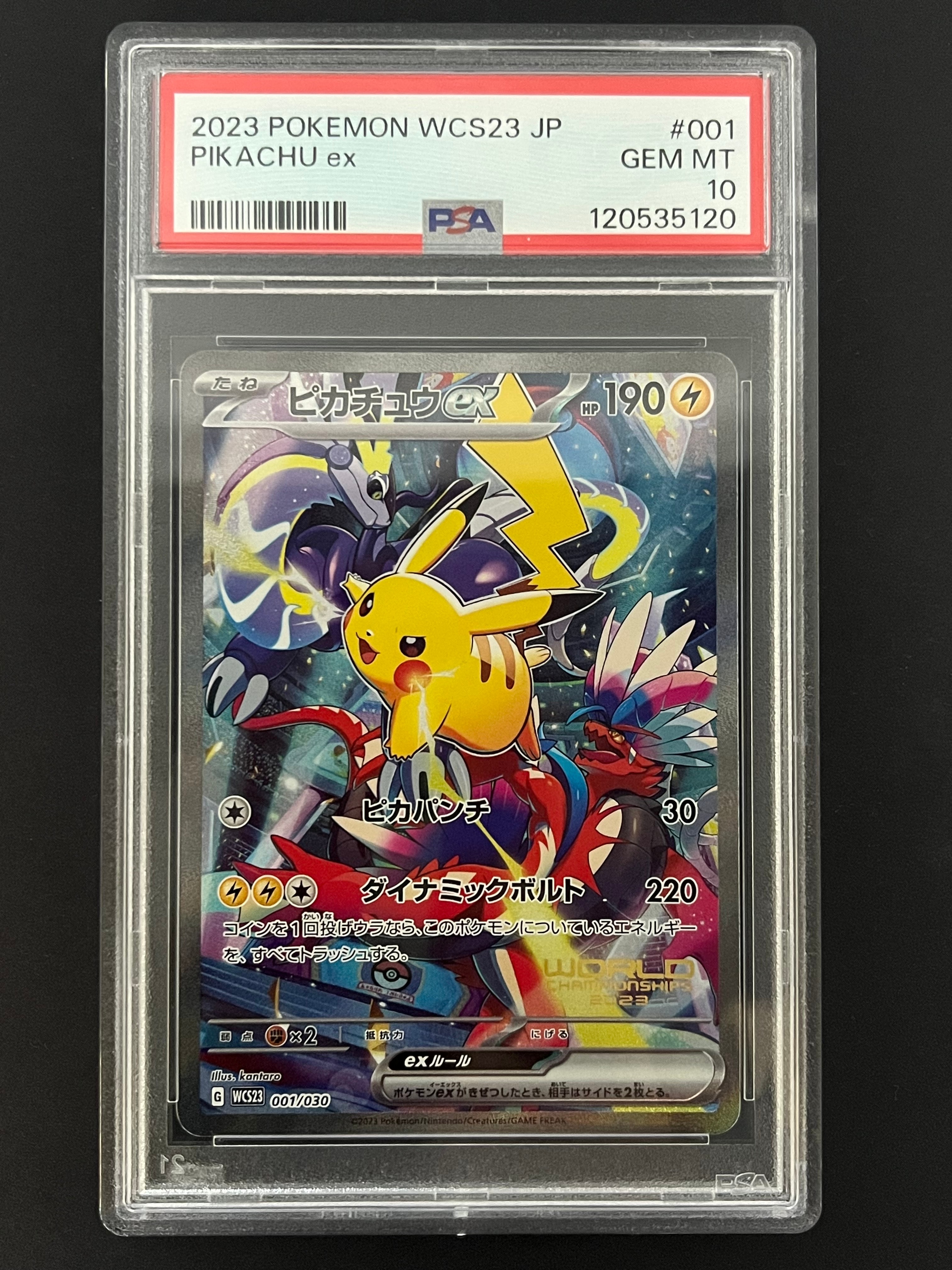 ピカチュウex [WCS23 001/030](ポケモンワールドチャンピオンシップス2023横浜 記念デッキ「ピカチュウ」)