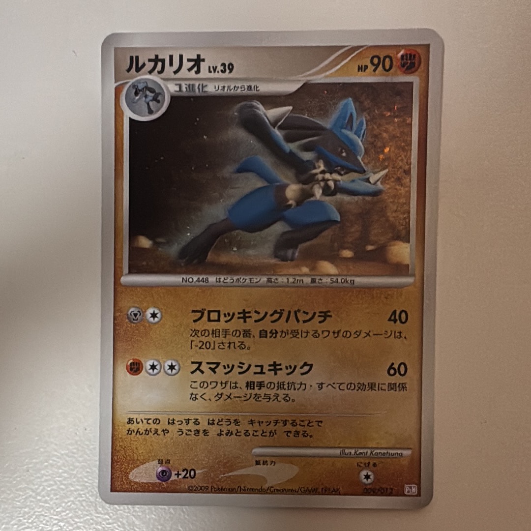 PSA10】ルカリオLV.39 [PtM 009/012](コレクションパック「ミュウツー