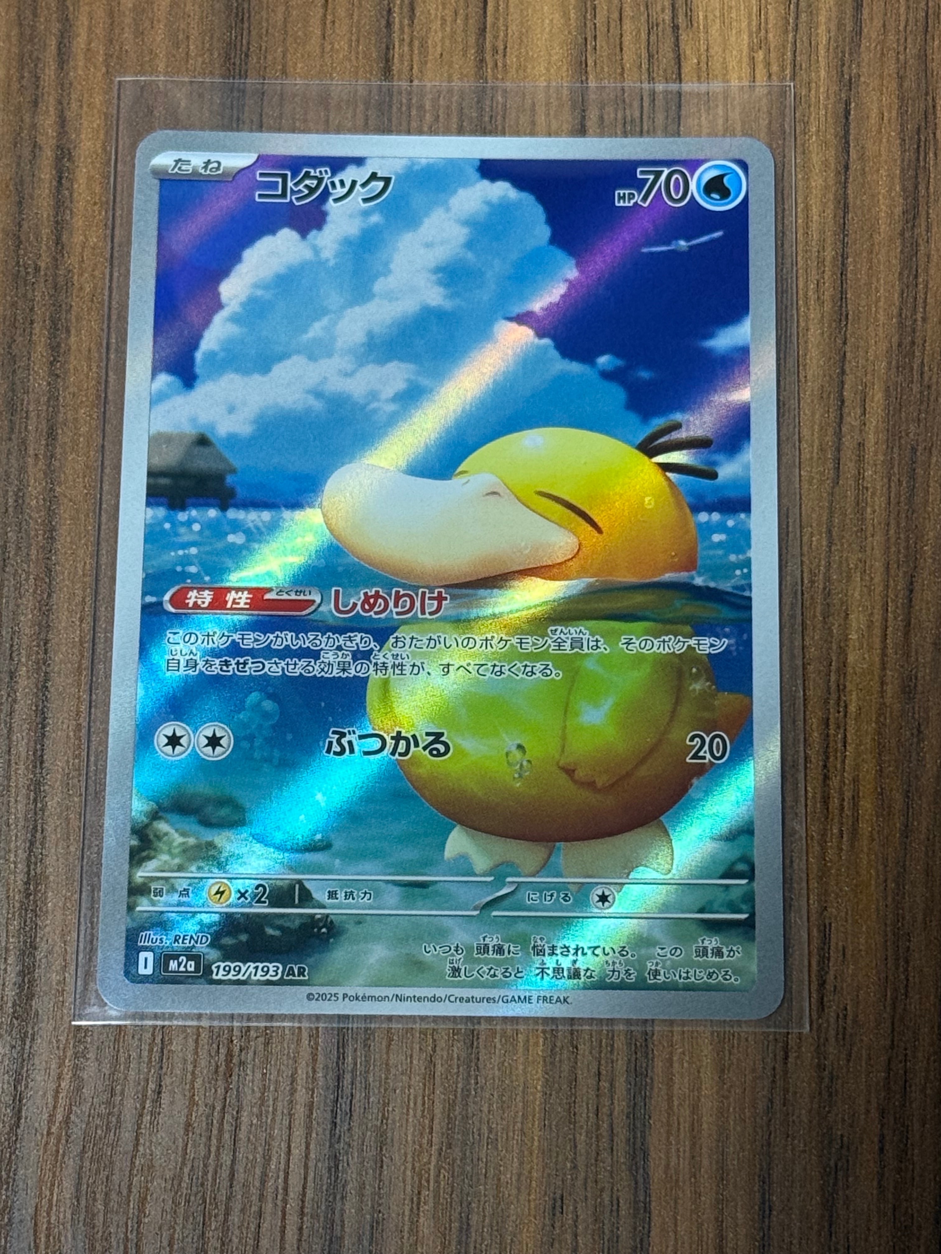 PSA10】コダック AR [M2a 199/193](ハイクラスパック「MEGAドリームex