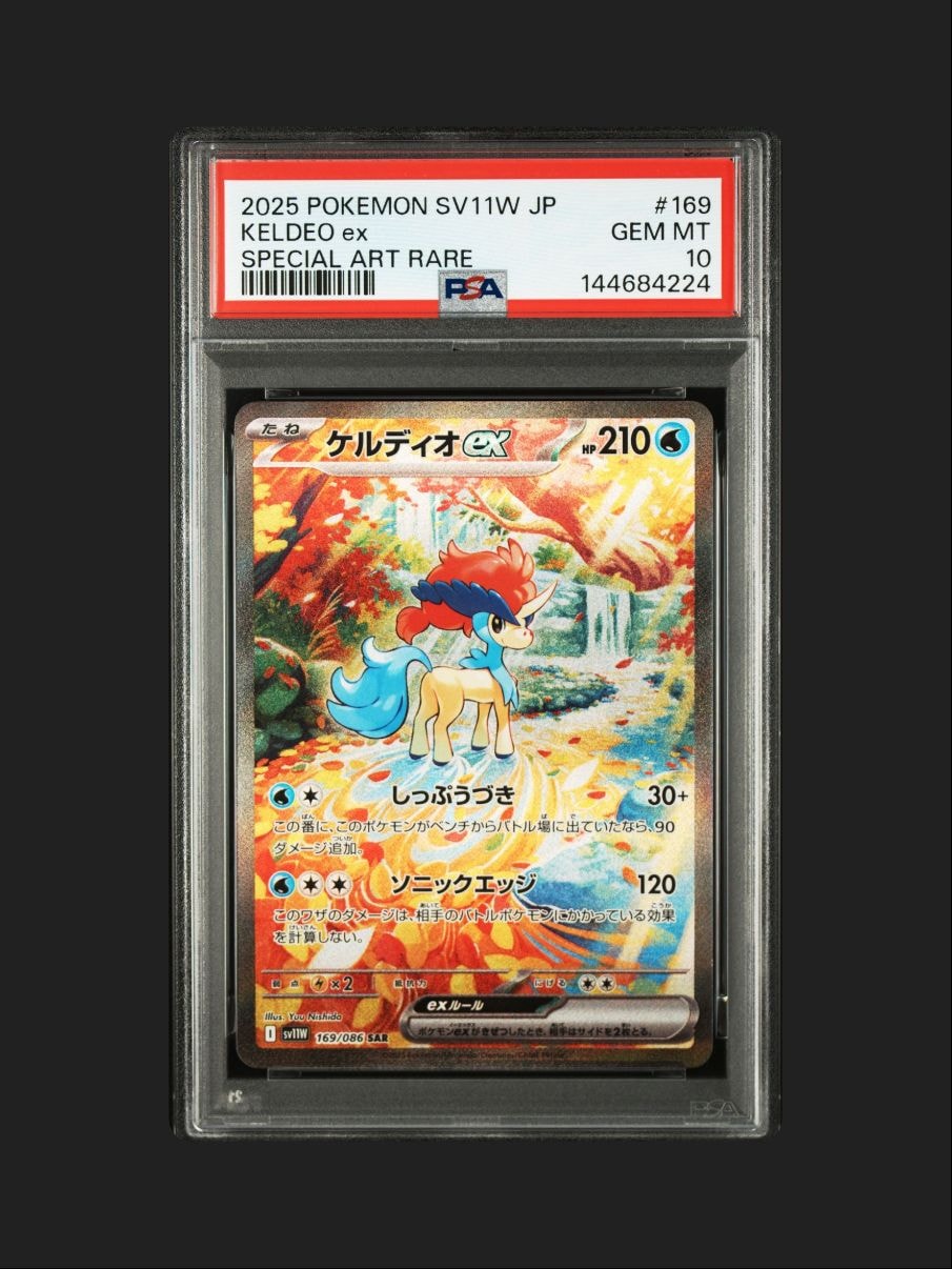 PSA10】ボルケニオンex SAR [SV9 124/100](拡張パック「バトル