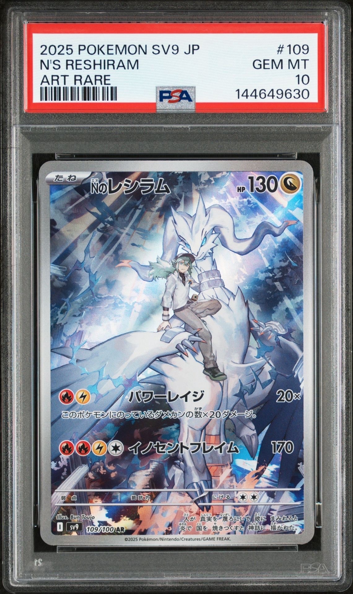 ゼニガメar PSA10 PSA10鑑定済〕ゼニガメ【AR】{170/165}
