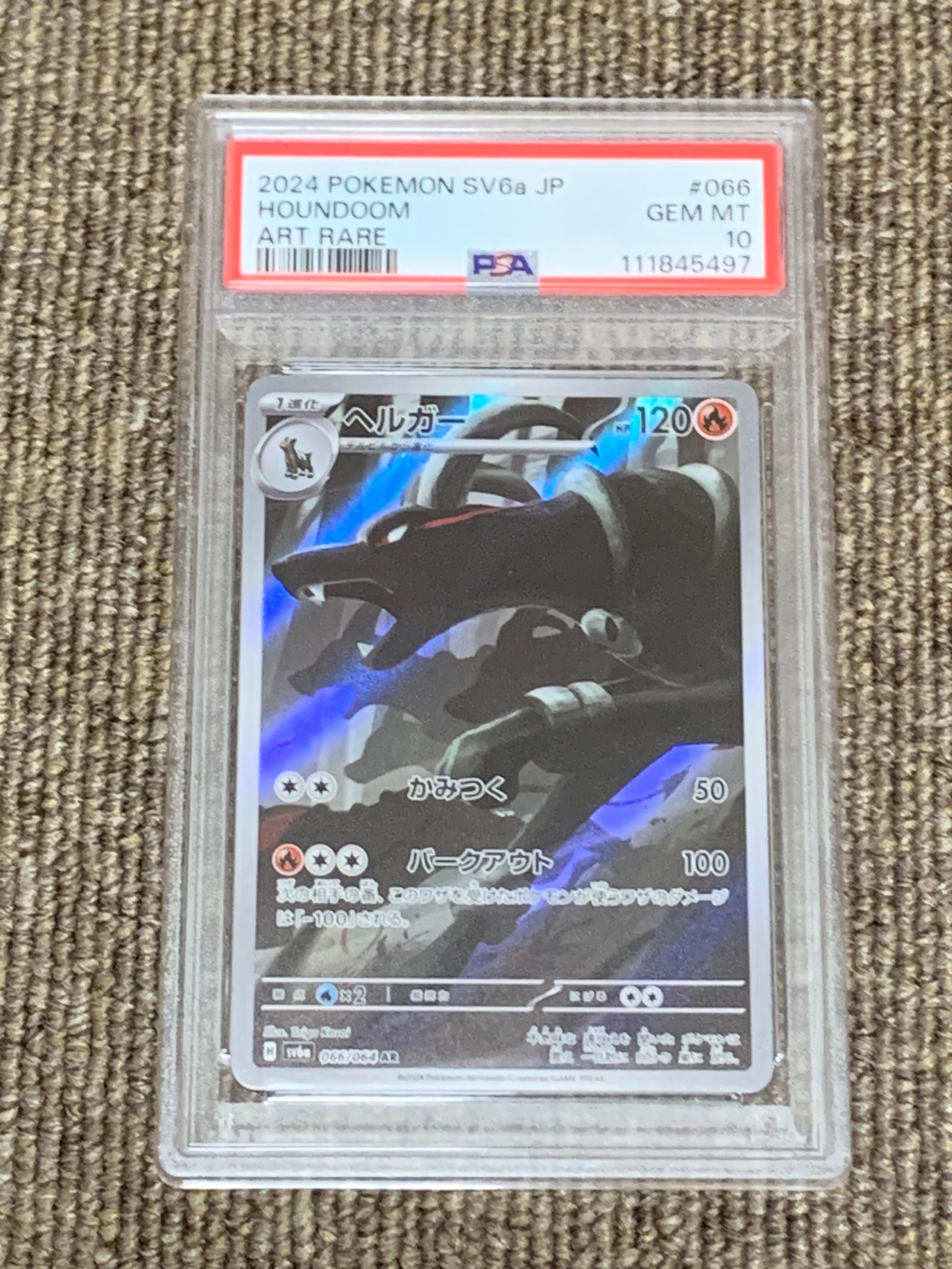 ヘルガー AR [SV6a 066/064](強化拡張パック「ナイトワンダラー」)