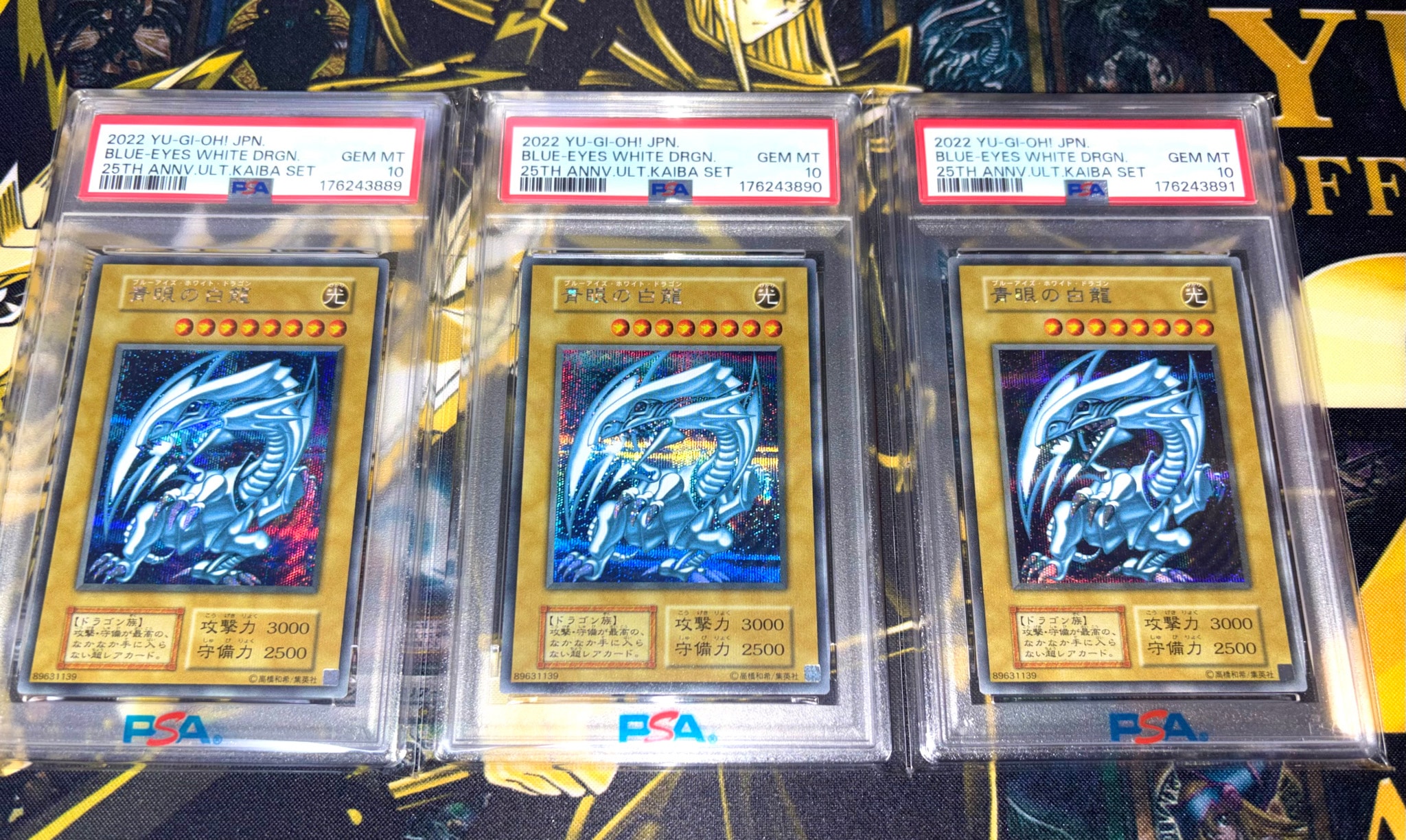 PSA10】青眼の白龍 海馬セット 1枚 SE[青眼の白龍 海馬セット 1枚-SE