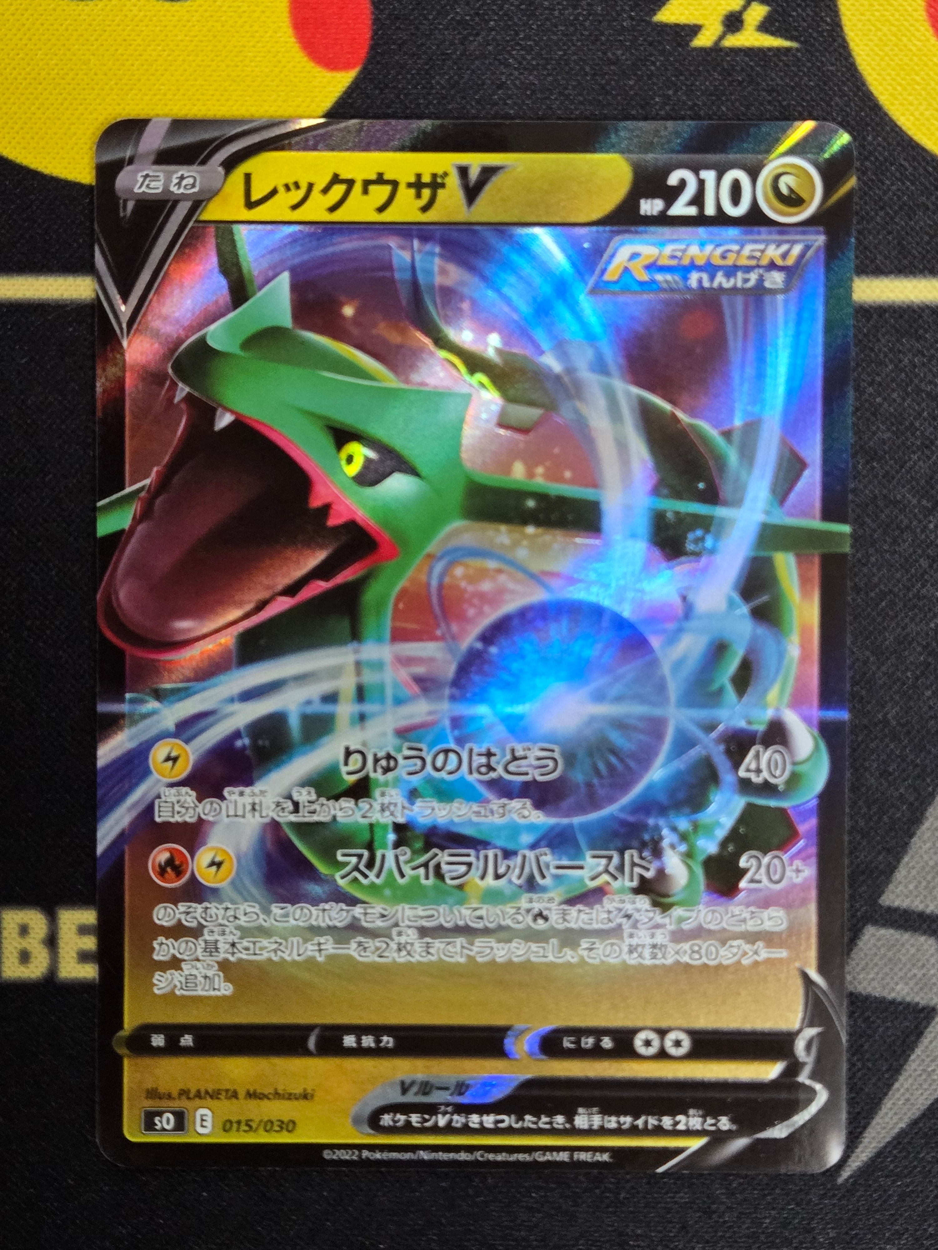 タロ SR [SV7 124/102](拡張パック「ステラミラクル」)の新品/中古