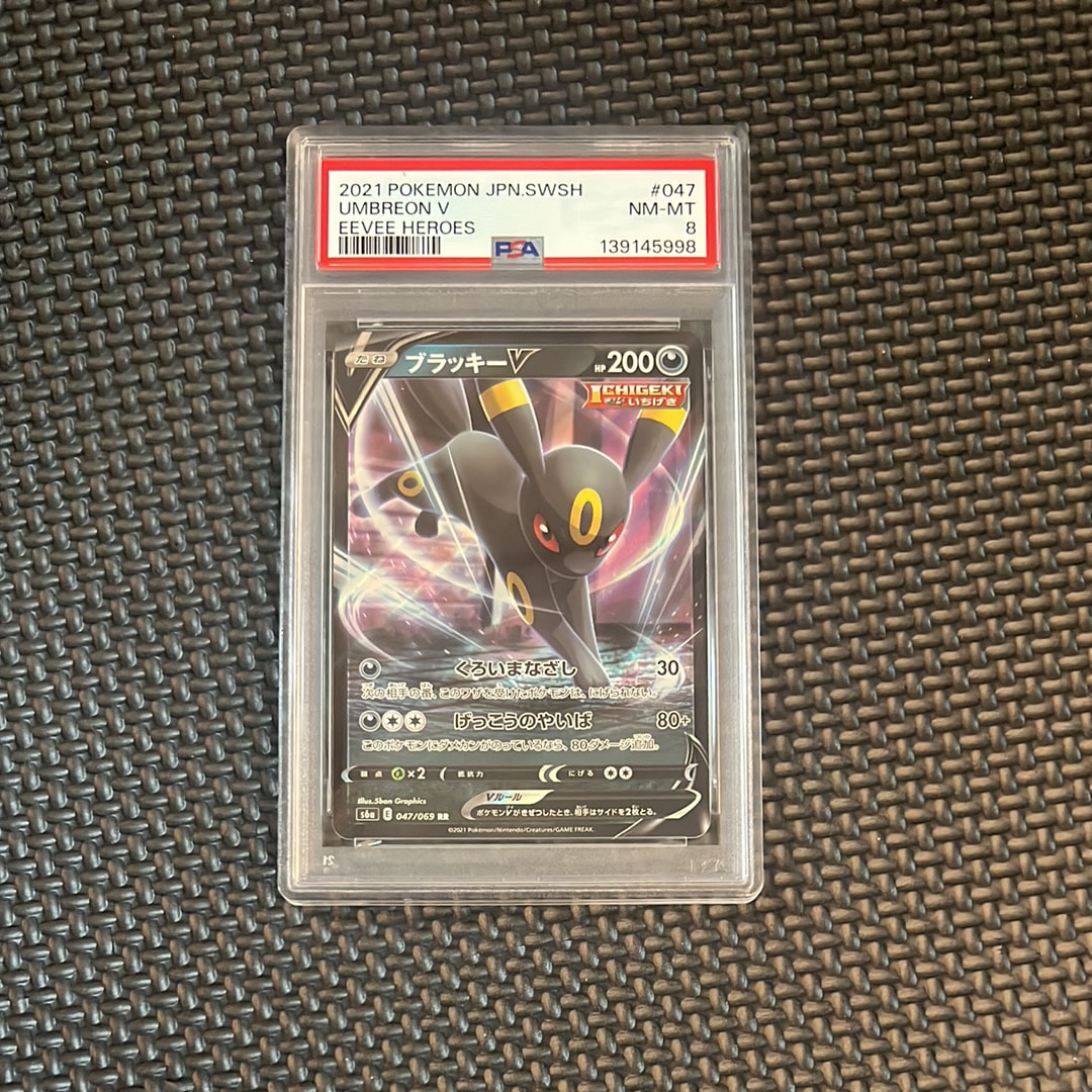 PSA10】ブラッキーV RR[S6a 047/069](強化拡張パック「イーブイ