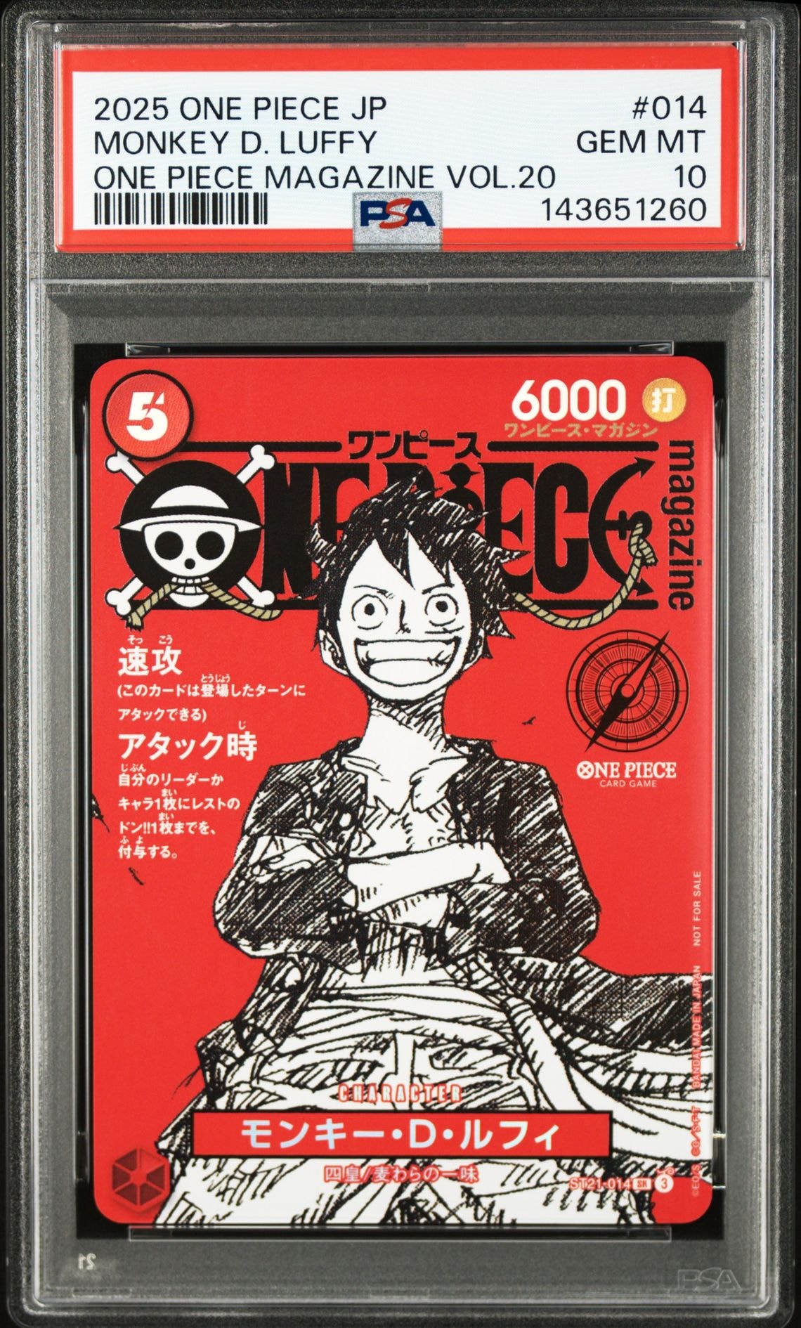 モンキー・D・ルフィ SR [ST21-014](プロモーションカード「ワンピースマガジン 特集 週刊少年ジャンプとワンピース 020」)