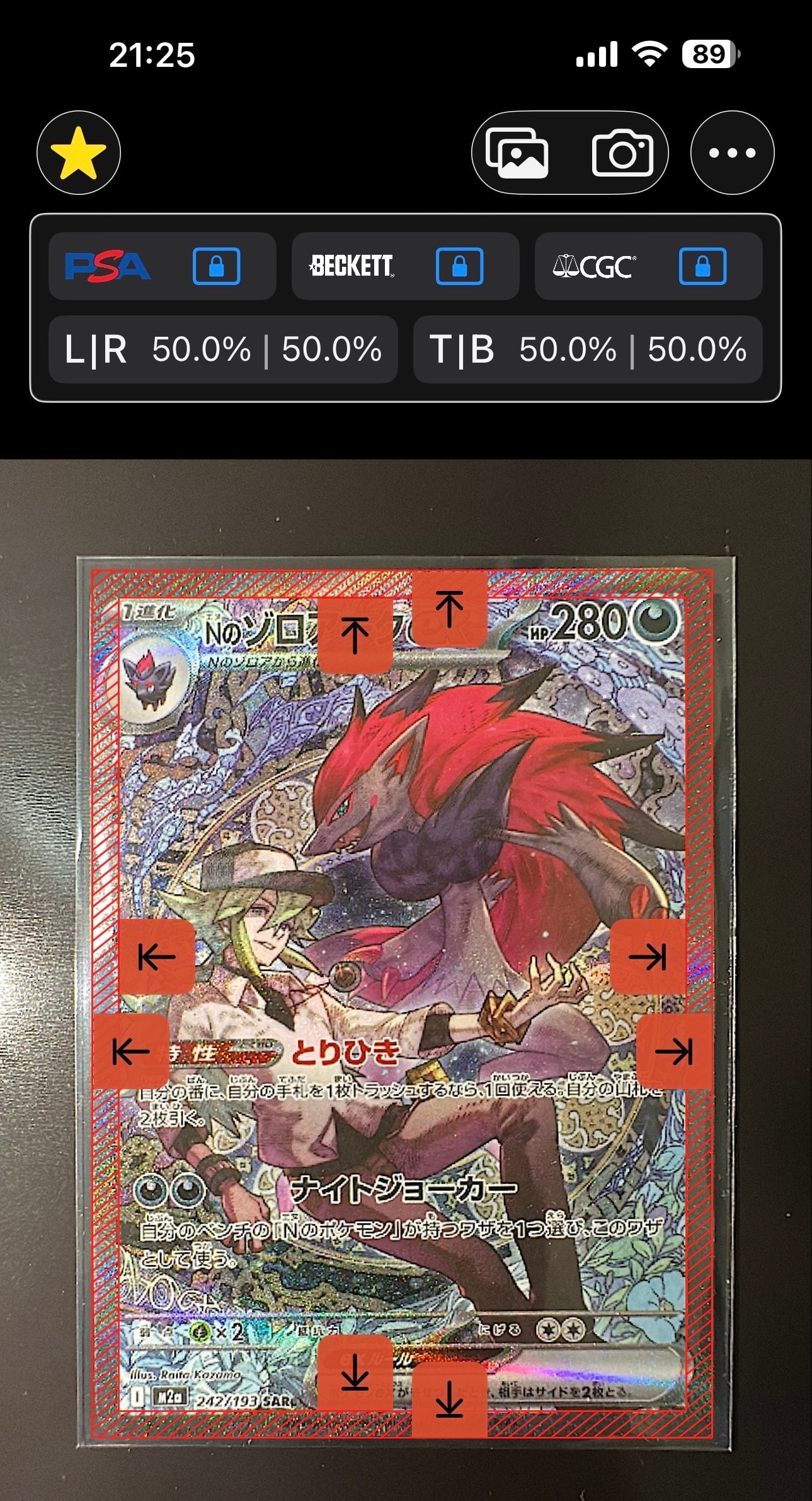 Nのゾロアークex SAR [M2a 242/193](ハイクラスパック「MEGAドリームex」)