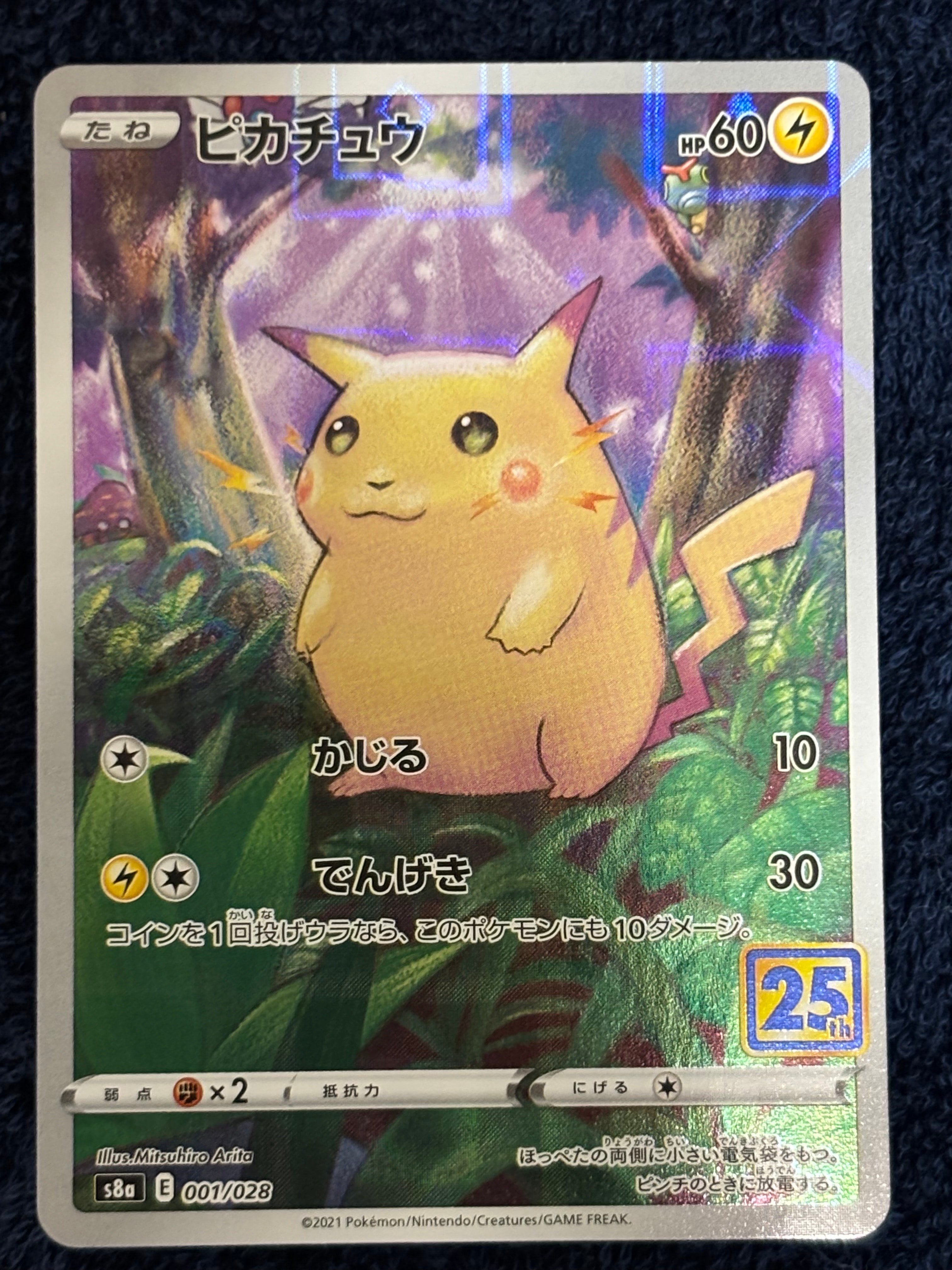 ピカチュウ: ミラー [s8a 001/028](拡張パック「25th アニバーサリー