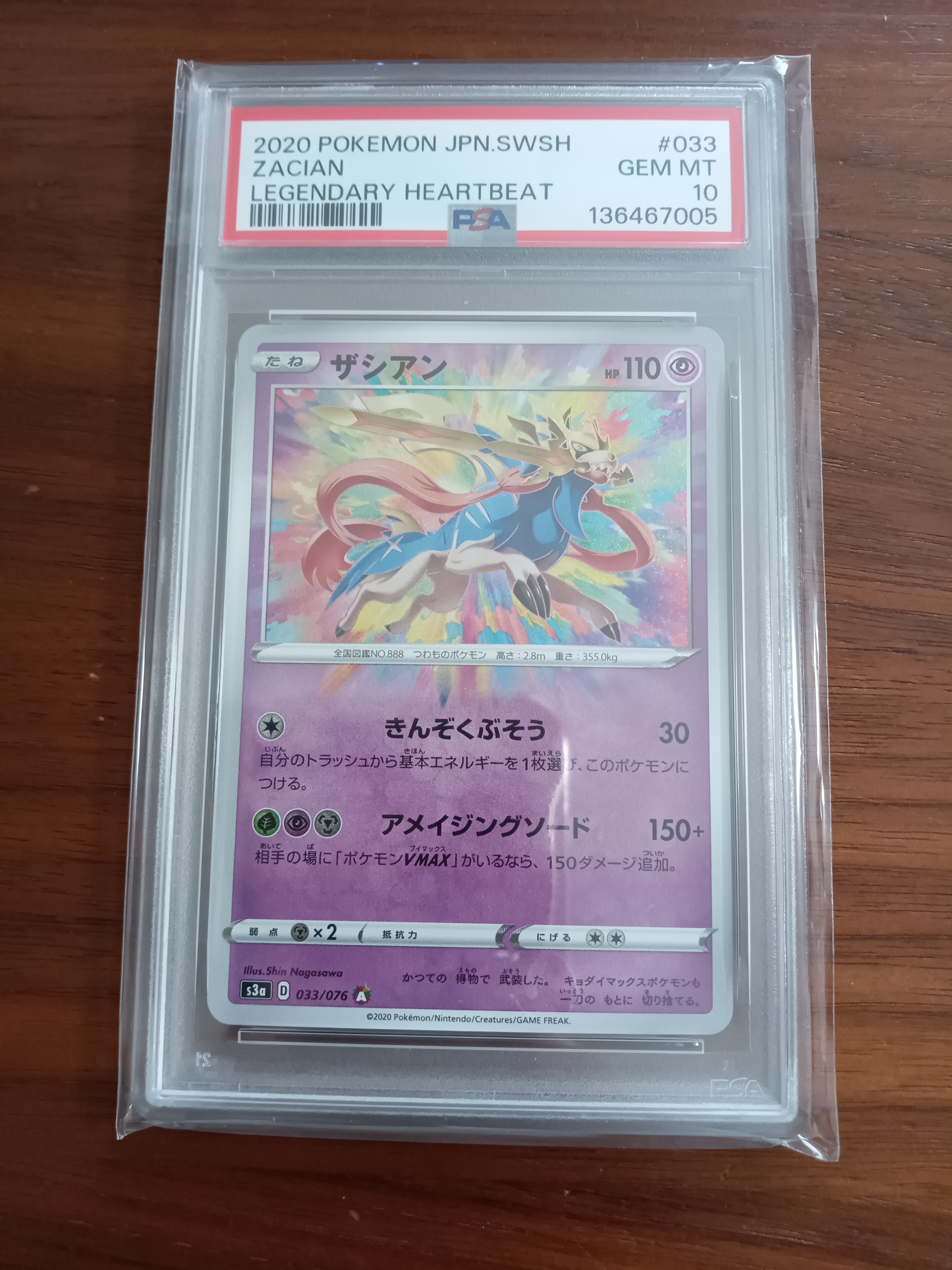 PSA10 ザシアン アメイジングレア 2020 033 6 PSA10】ザシアン AR 087/080 1枚 (Used) （772091613）| magi -TCG