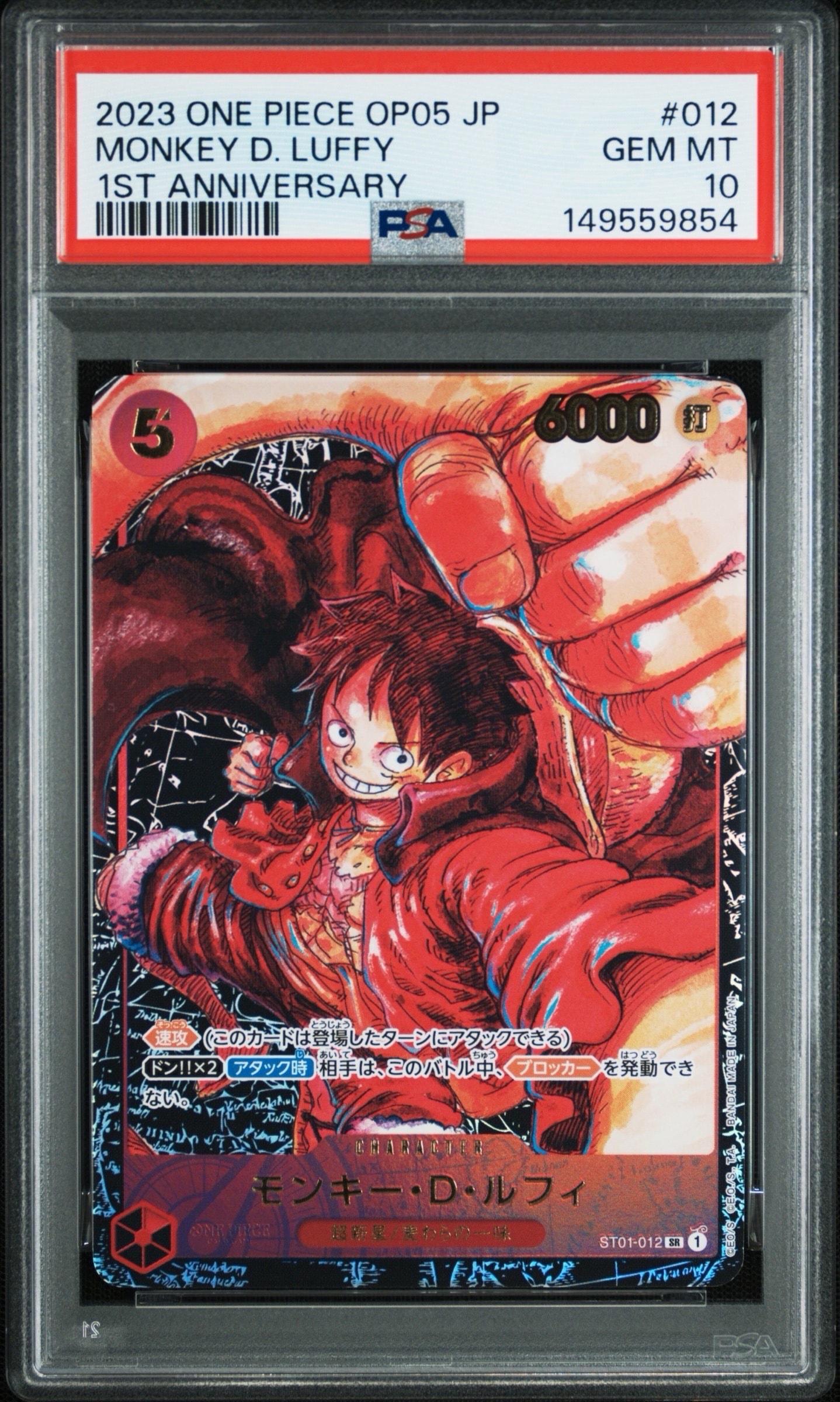 Monkey D Luffy SR [ST01-012] (Booster Pack Awakening of the New Era)