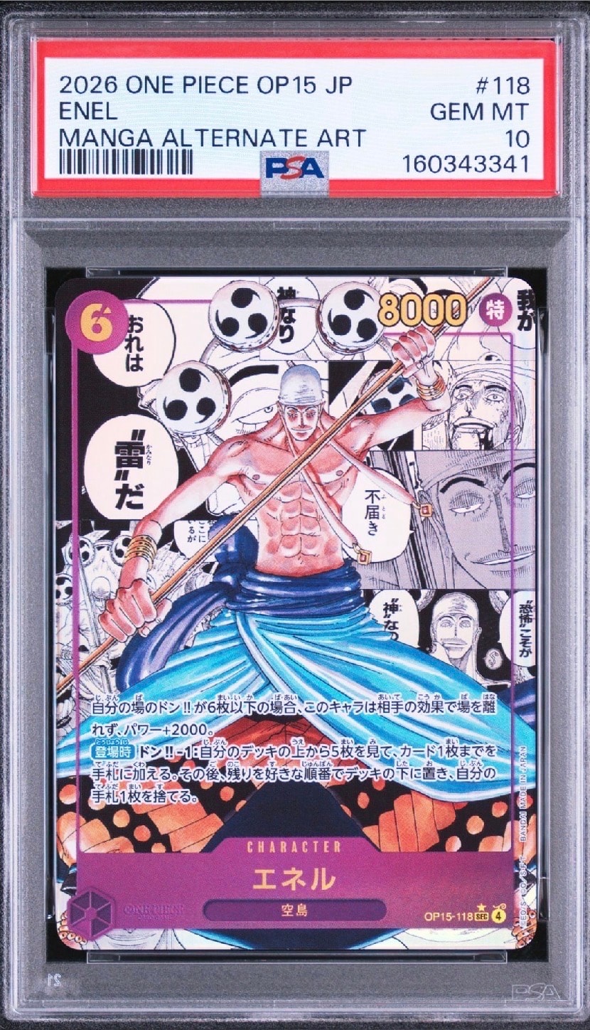 PSA10】エネル SEC-SP (コミパラ) [OP15-118](ブースターパック「神の