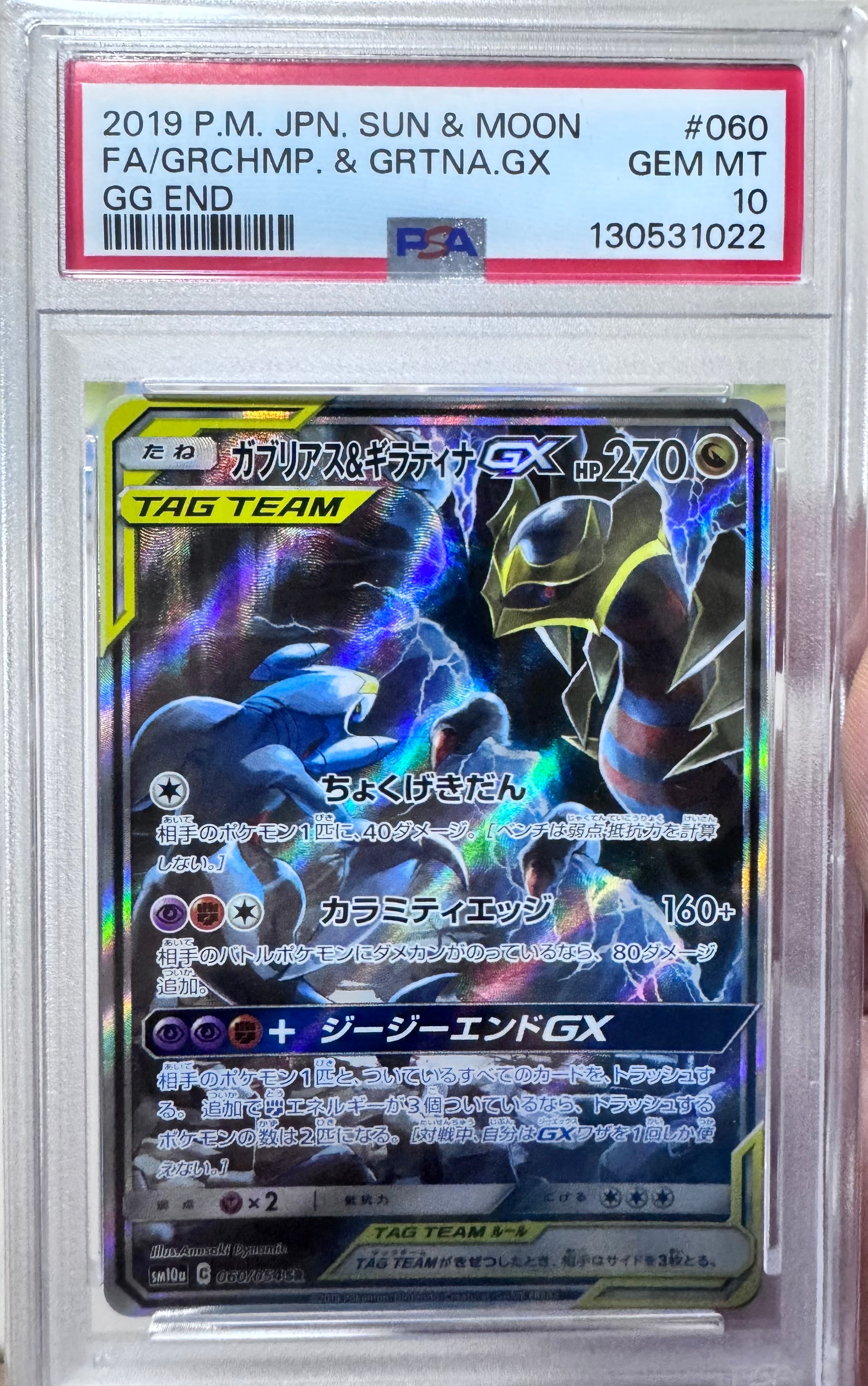 ゲンガーEX SR :1ED [XY4 090/088](拡張パック「ファントムゲート」)の