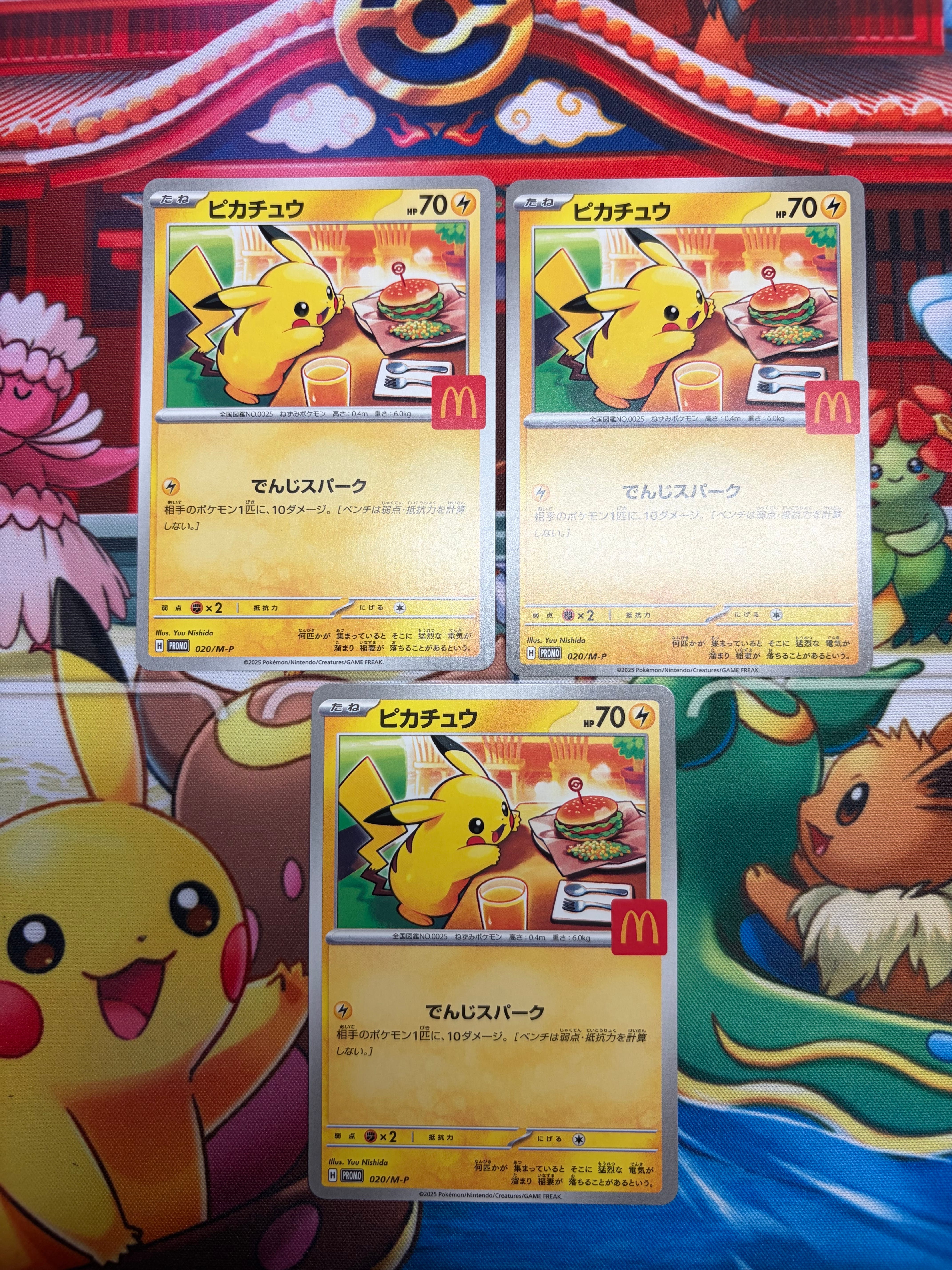 ピカチュウ P [M-P 020](プロモカードパック「マクドナルド ハッピーセット2025」)