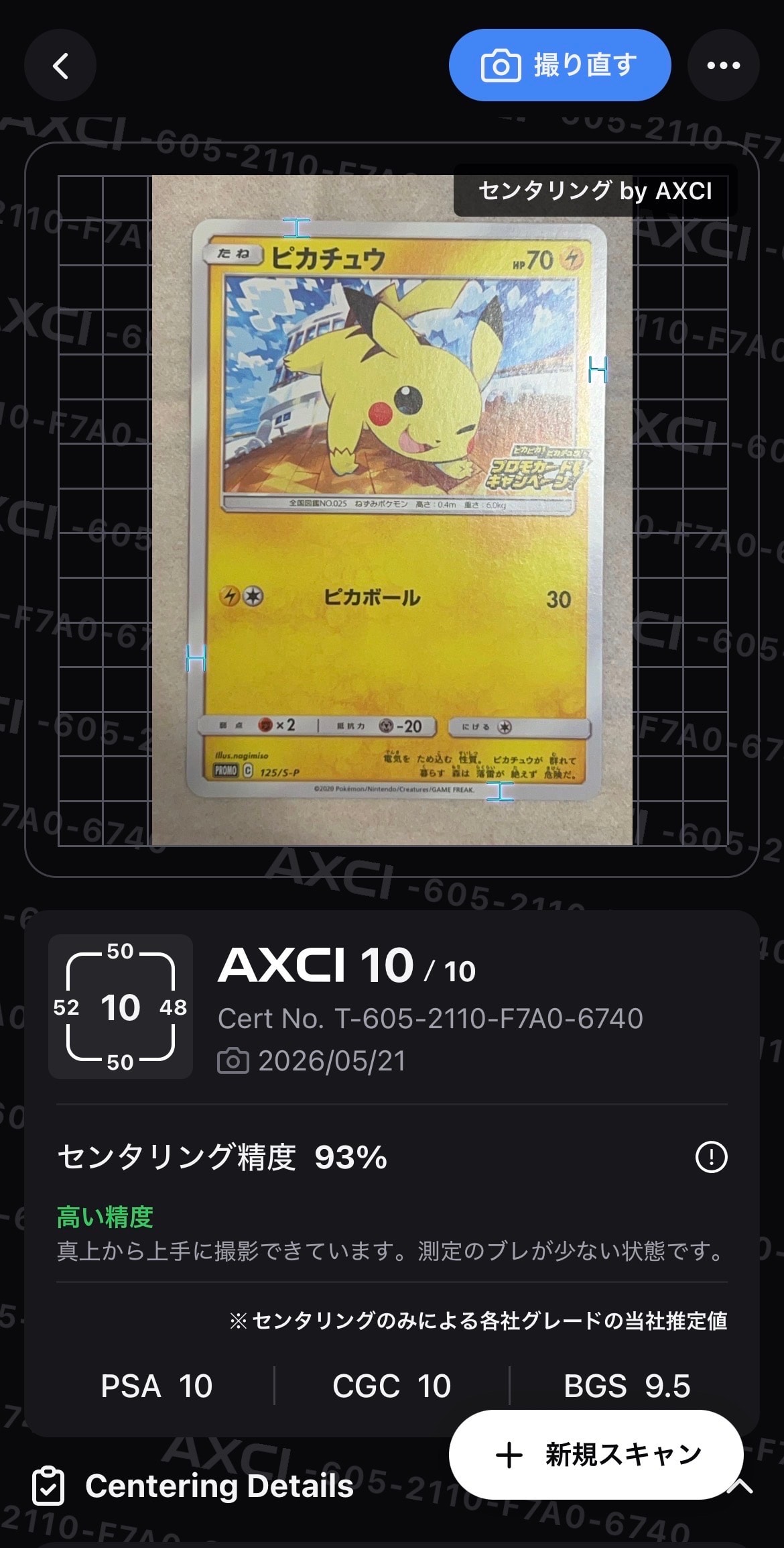 PSA10】ラッキー ☆ : 旧裏 [PMCG1-2](拡張パック「ポケットモンスター