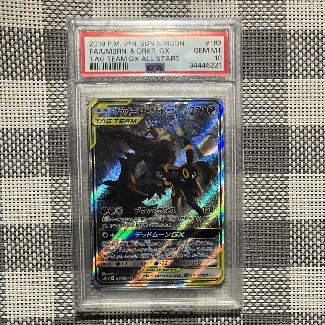 ブラッキー&ダークライGX SR: SA[SM12a 182/173](ハイクラスパック「TAG TEAM GX タッグオールスターズ」)
