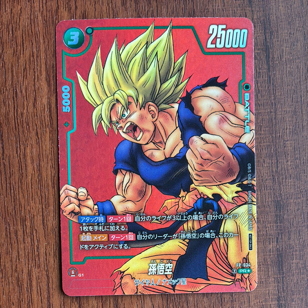 孫悟空 PR★ [FP-034](フュージョンワールド「リミテッドパック MANGA Ver.01」)