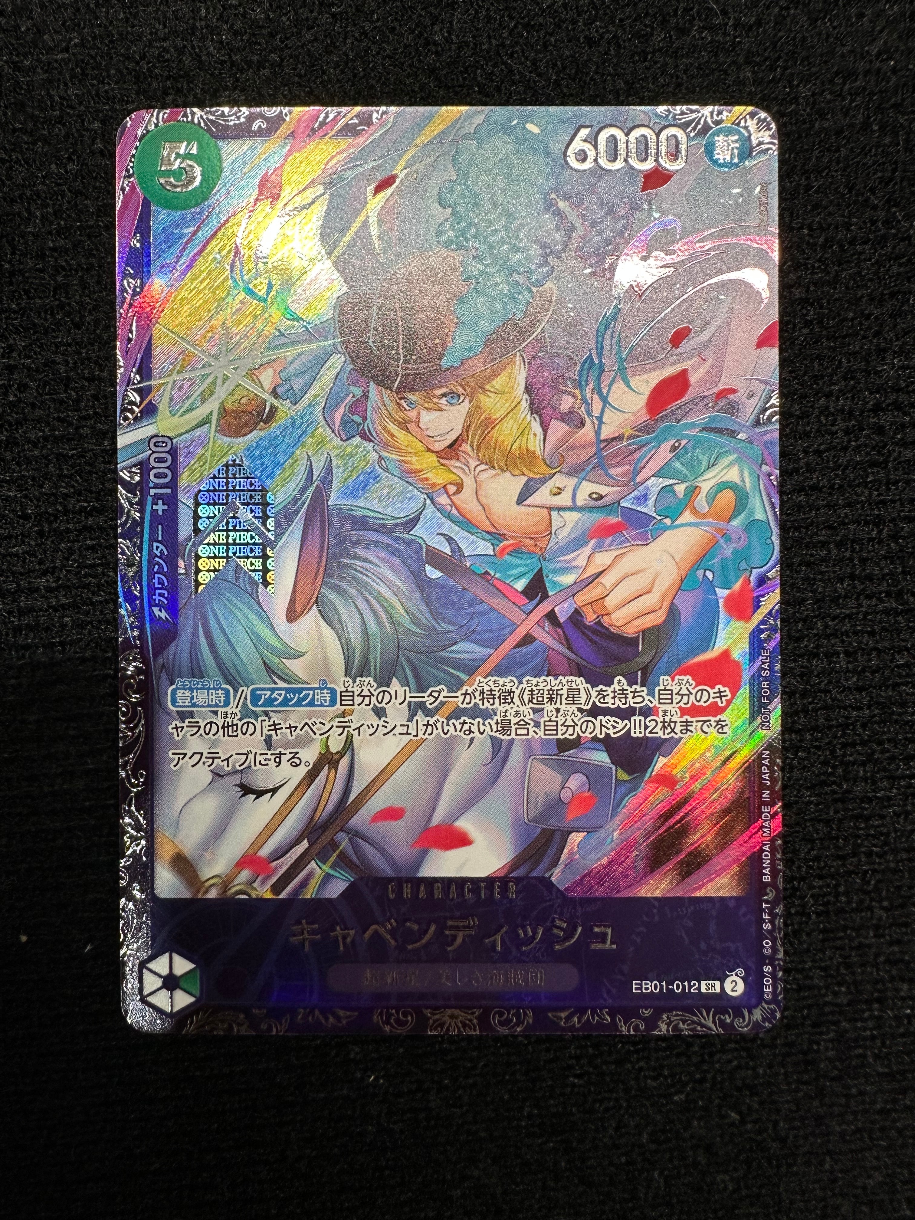 キャベンディッシュ SR [EB01-012](フラッグシップバトル  ベスト8記念品)