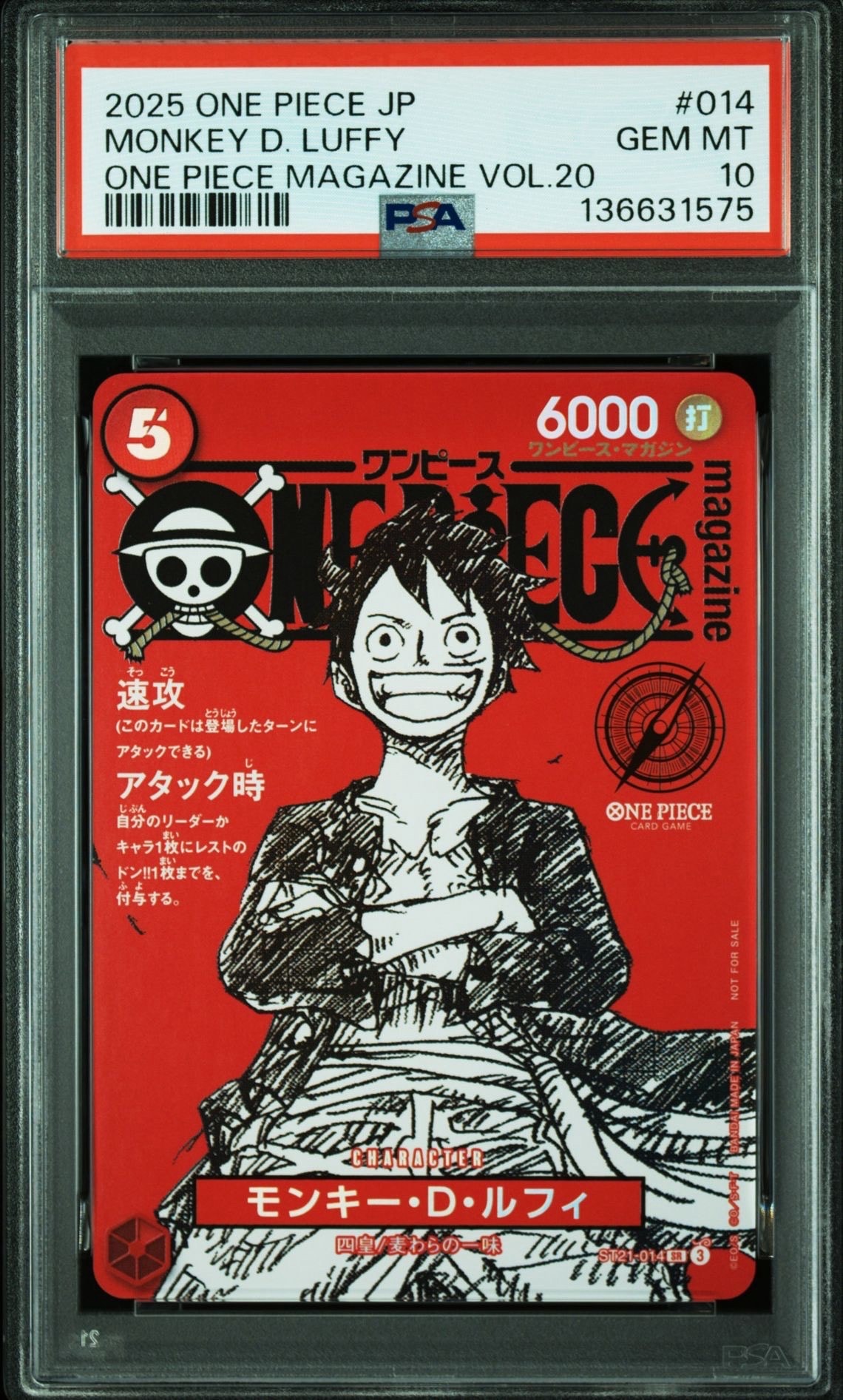 モンキー・D・ルフィ SR [ST21-014](プロモーションカード「ワンピースマガジン 特集 週刊少年ジャンプとワンピース 020」)