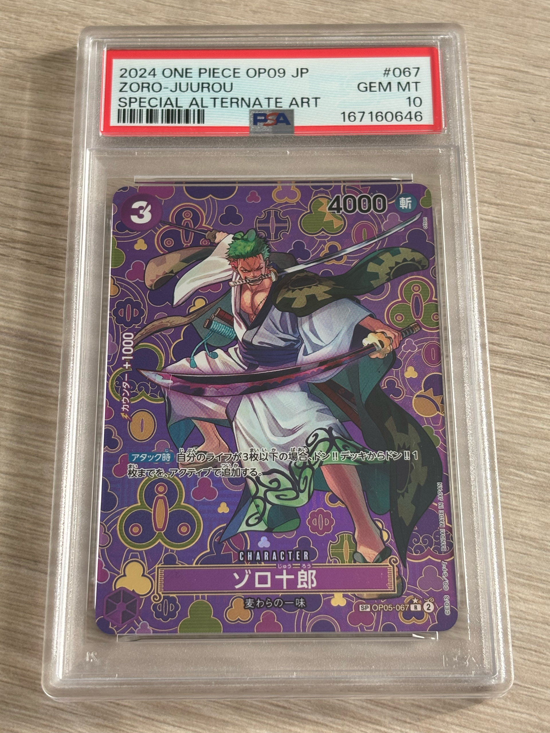 PSA10】ゾロ十郎 R-SPC [OP05-067](ブースターパック「新たなる皇帝