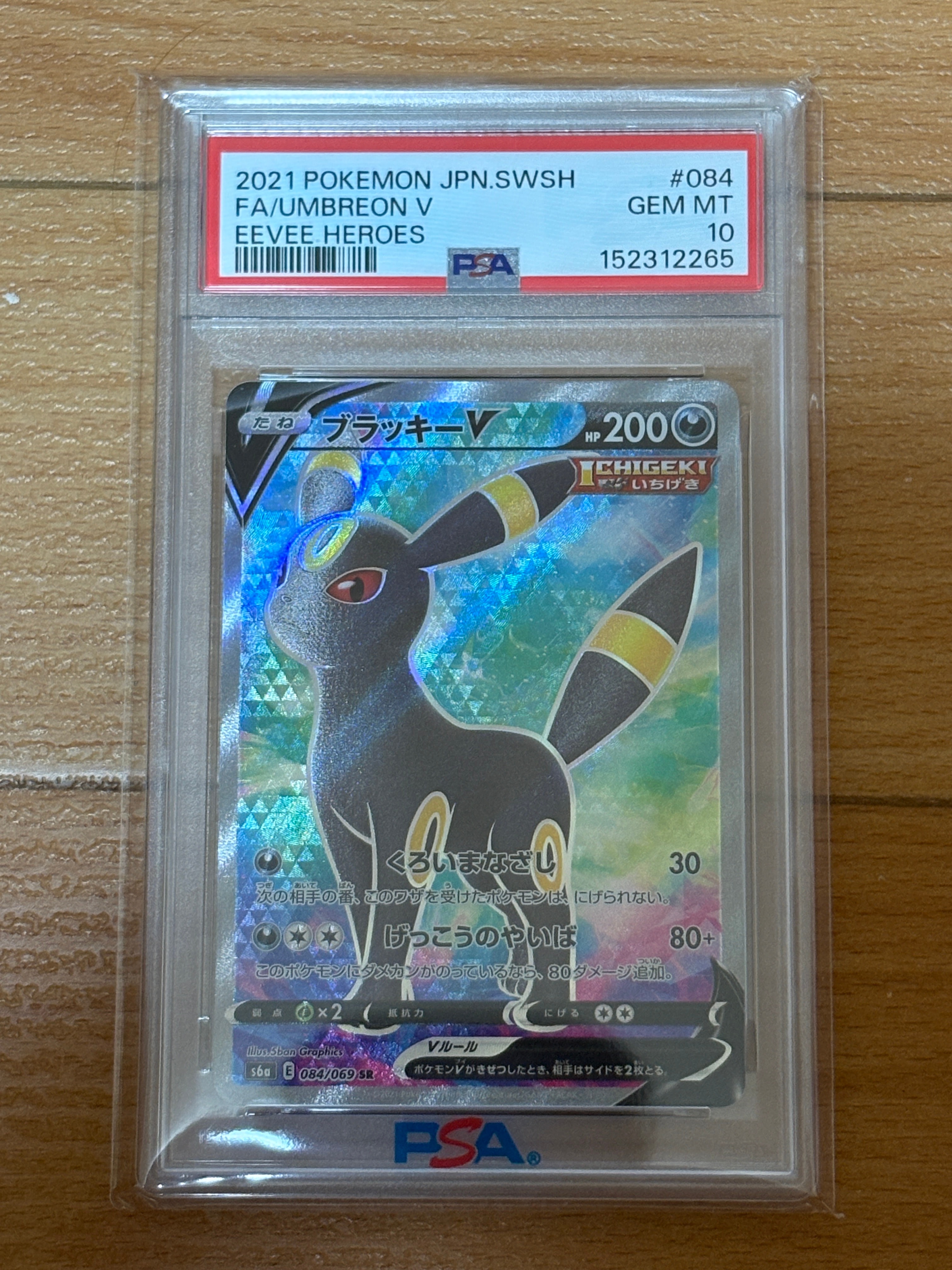 ピカチュウ: プロモ[SM-P 224](プロモーションカード「SM-P」)の新品