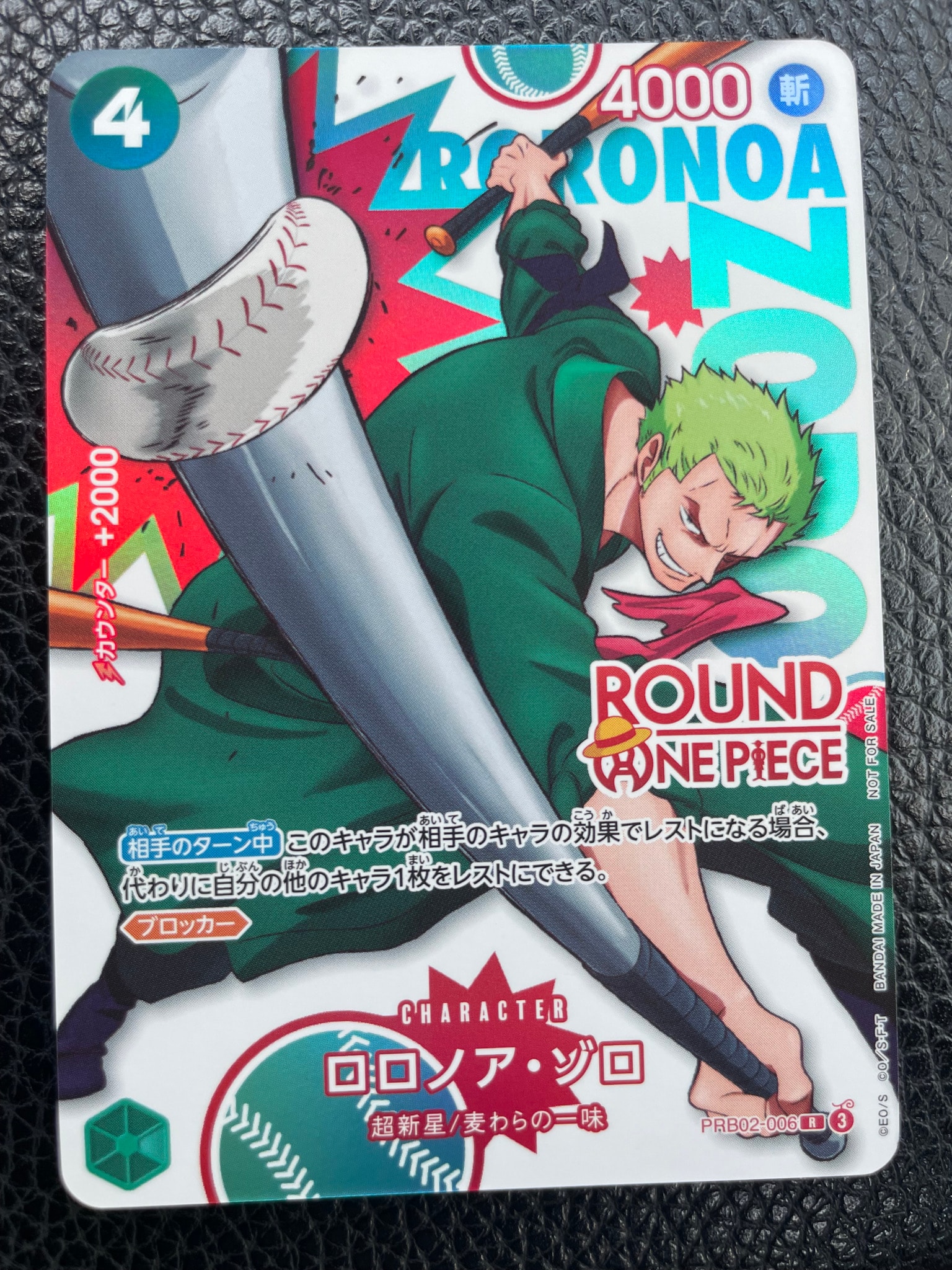 ロロノア・ゾロ R [PRB02-006](プロモーションカード「ラウンドワン プロモーションパック」)