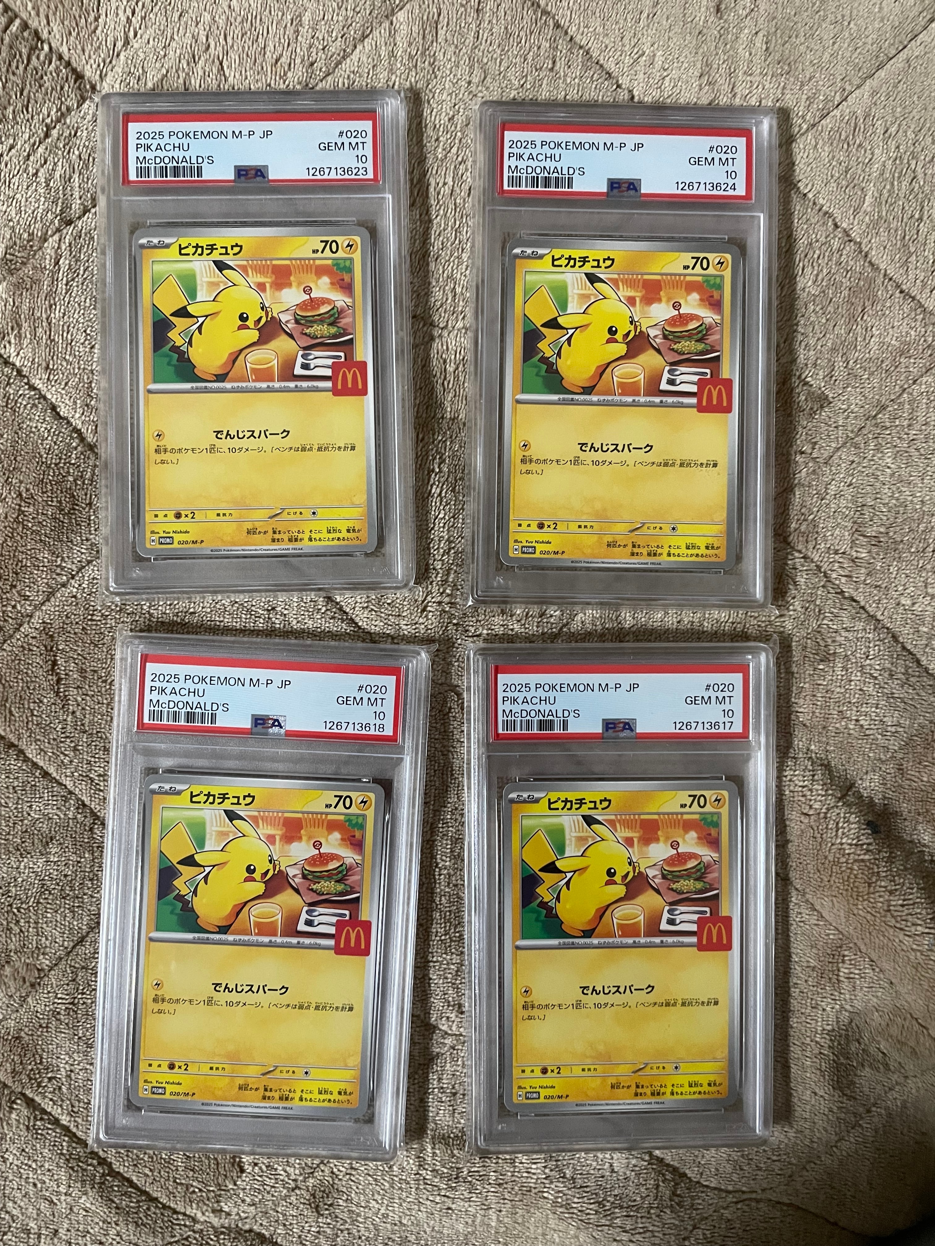 ピカチュウ P [M-P 020](プロモカードパック「マクドナルド ハッピーセット2025」)