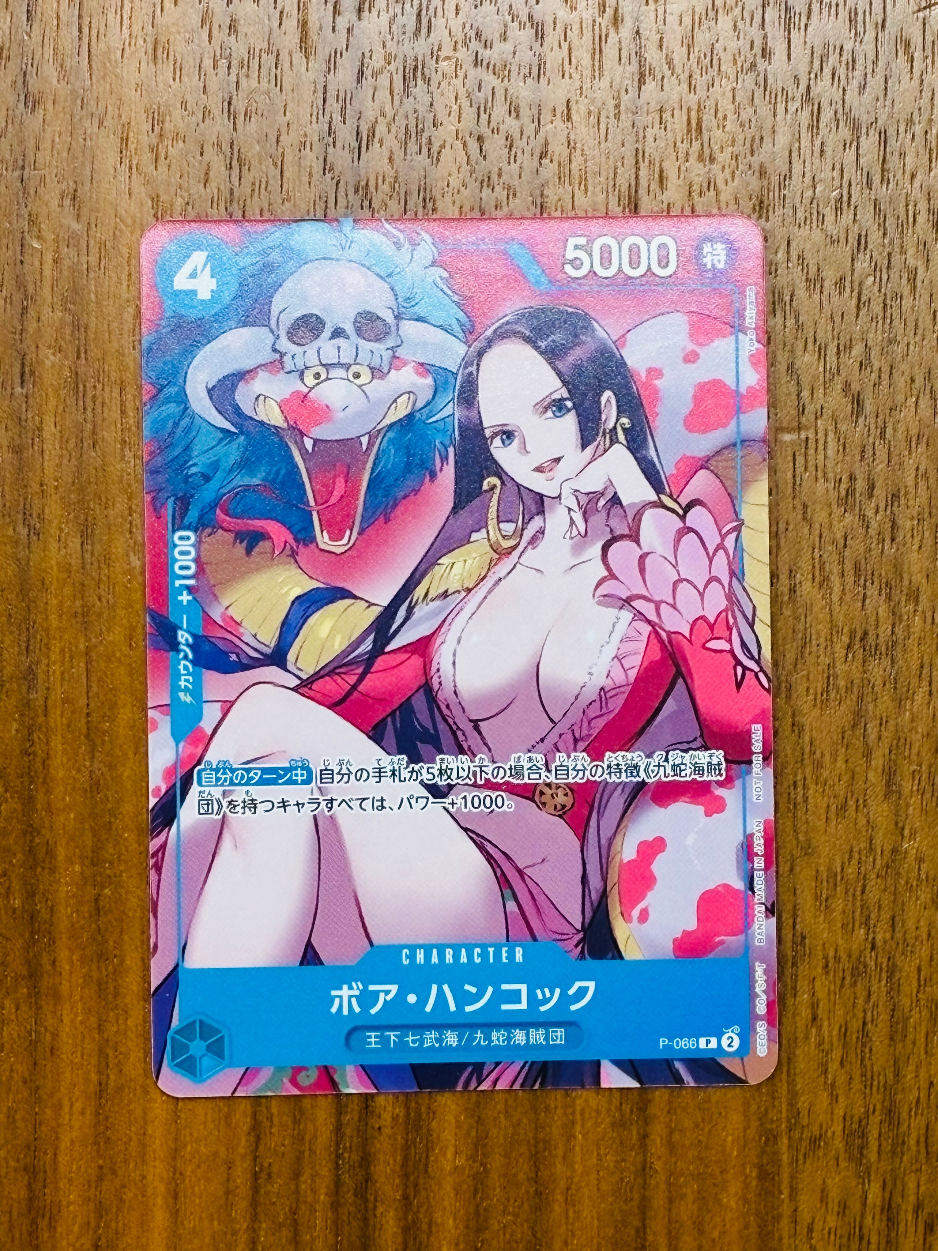 ボア・ハンコック P [P-066](最強ジャンプ 2024年 4月号 付録)