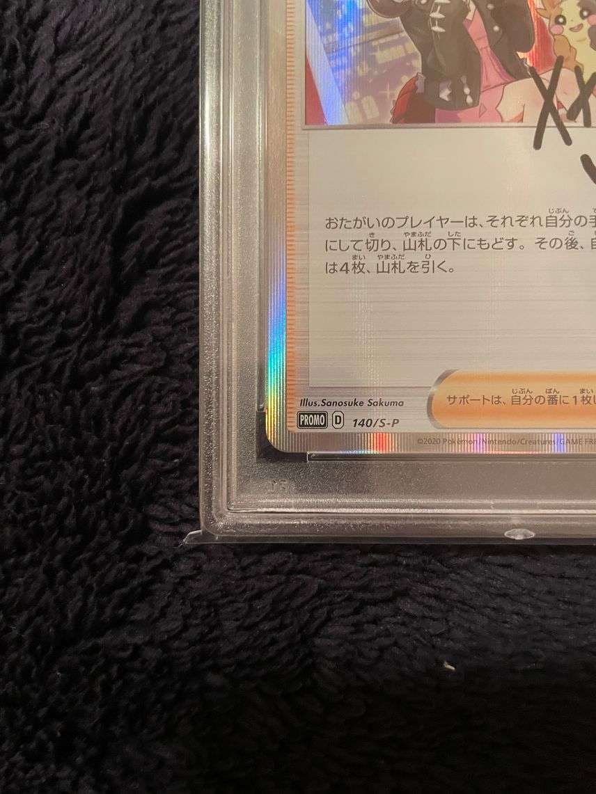 PSA10】マリィ（マリィの練習）: プロモ[S-P 140](プロモーション