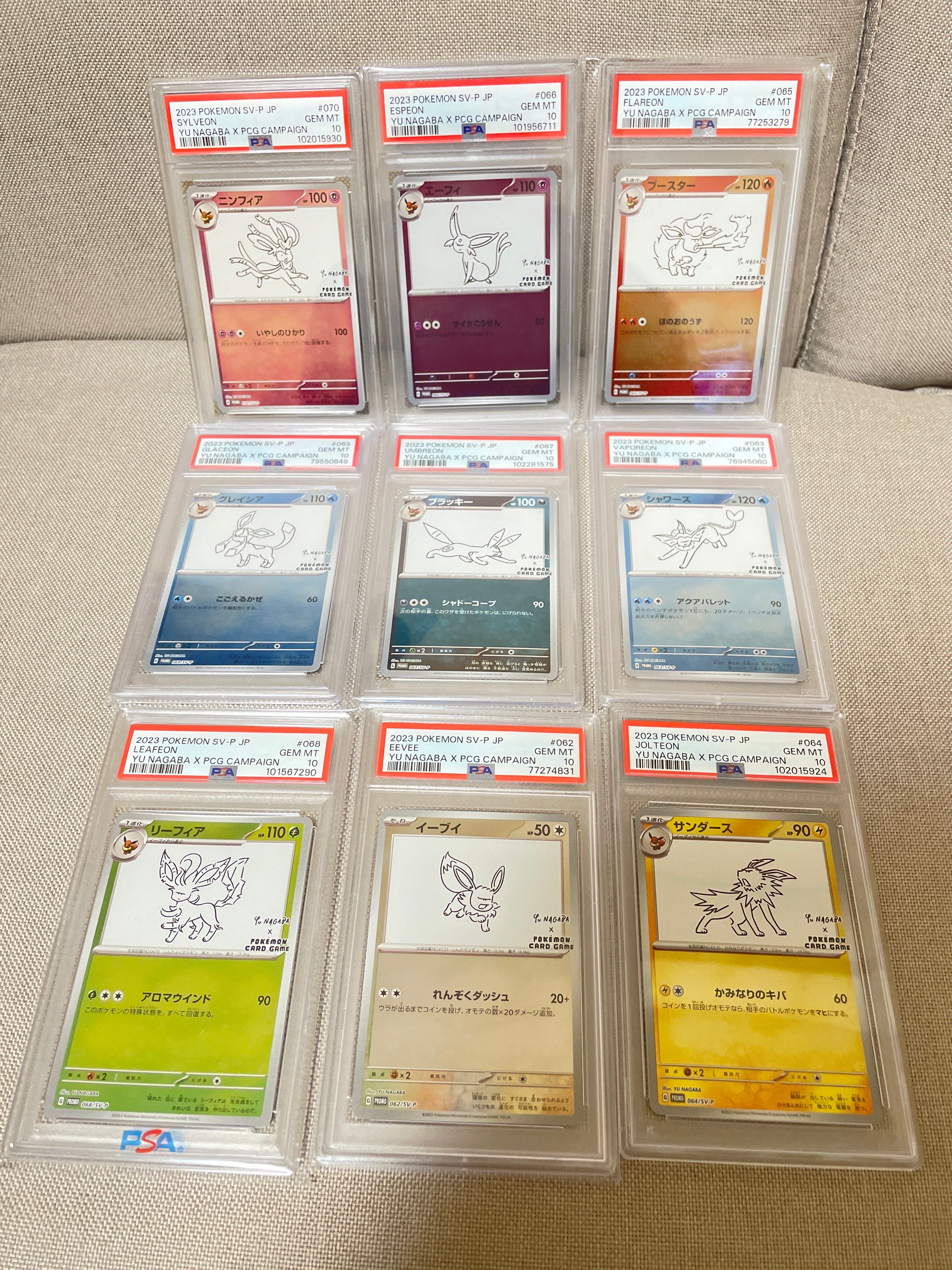 ポケモンカードゲーム YU NAGABA × ポケモンカードゲーム イーブイズ 全種セット: プロモ [SV-P ](「YU NAGABA×ポケモンカードゲーム」プロモーションカード「SV-P」)
