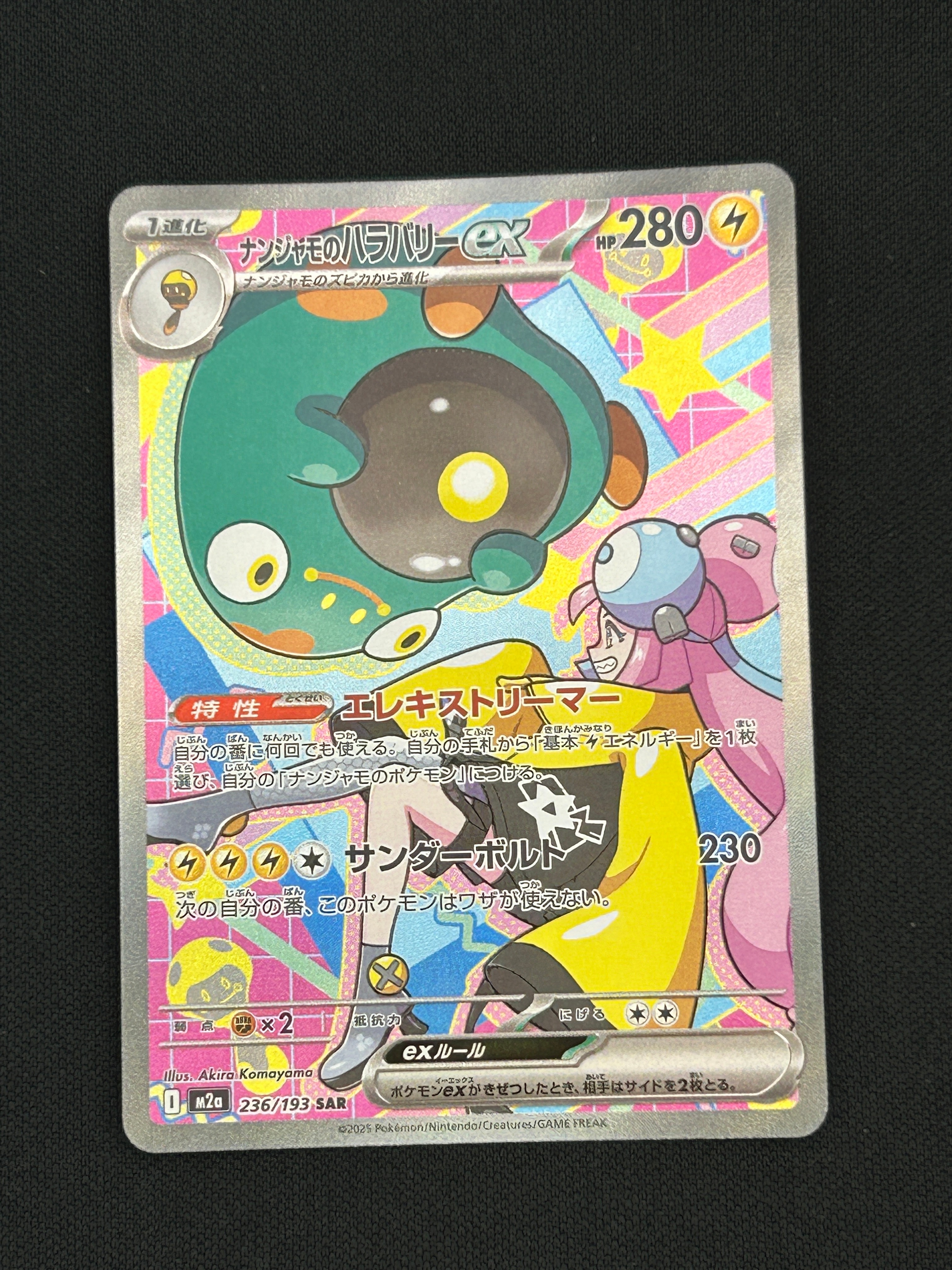 モクロー ムンク展: プロモ[290 SM-P](プロモーションカード「SM-P