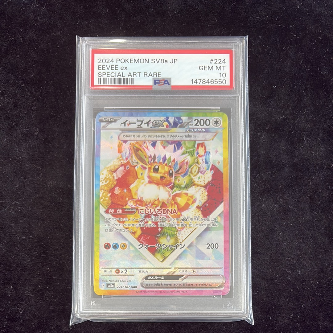 PSA10】ミュウex: プロモ[S8a-P 014/025](プロモカードパック 25th