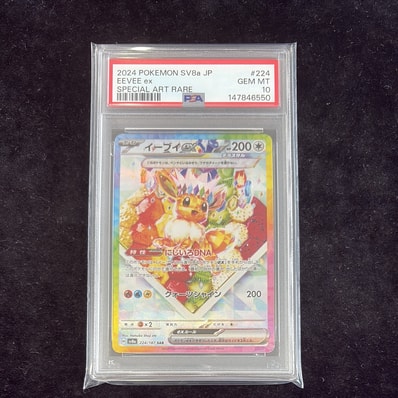 PSA10 ミュウex プロモカードパック 25th 【PSA10】リザードンV PSA10 PSA10 ミュウex プロモカードパック 25th 【PSA10】リザードンV PSA10