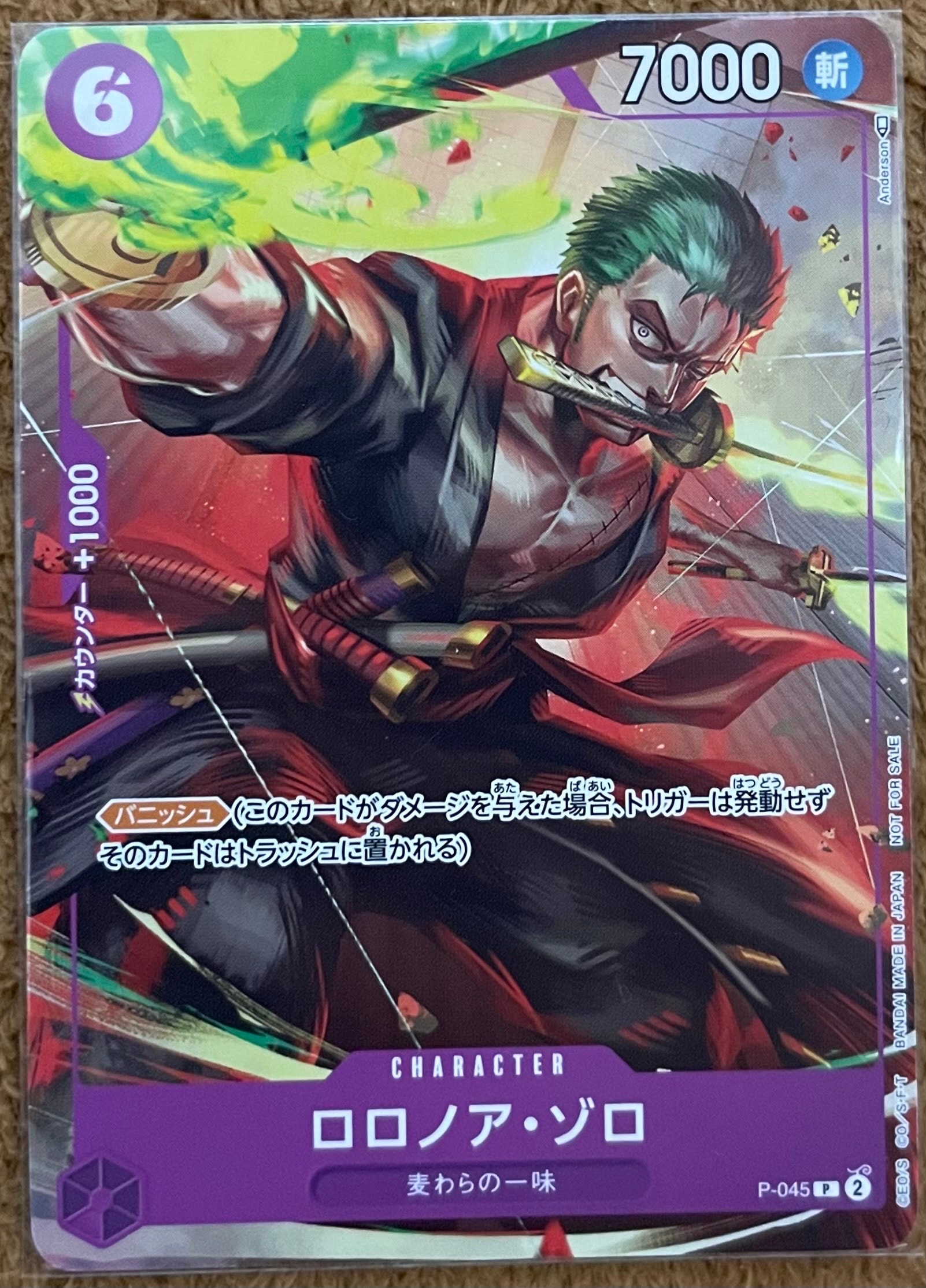 ロロノア・ゾロ P [P-045] (交流会参加記念品)
