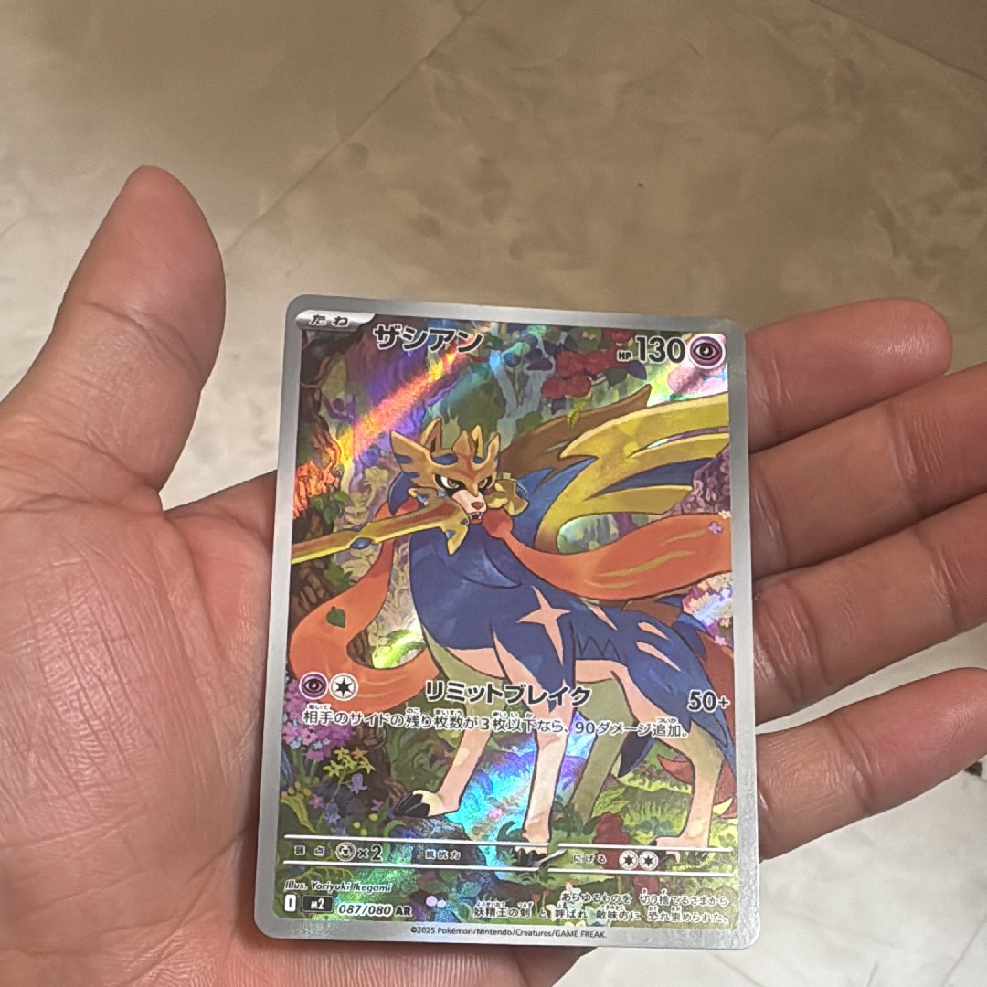 ザシアン AR [M2 087/080](拡張パック「インフェルノX」)