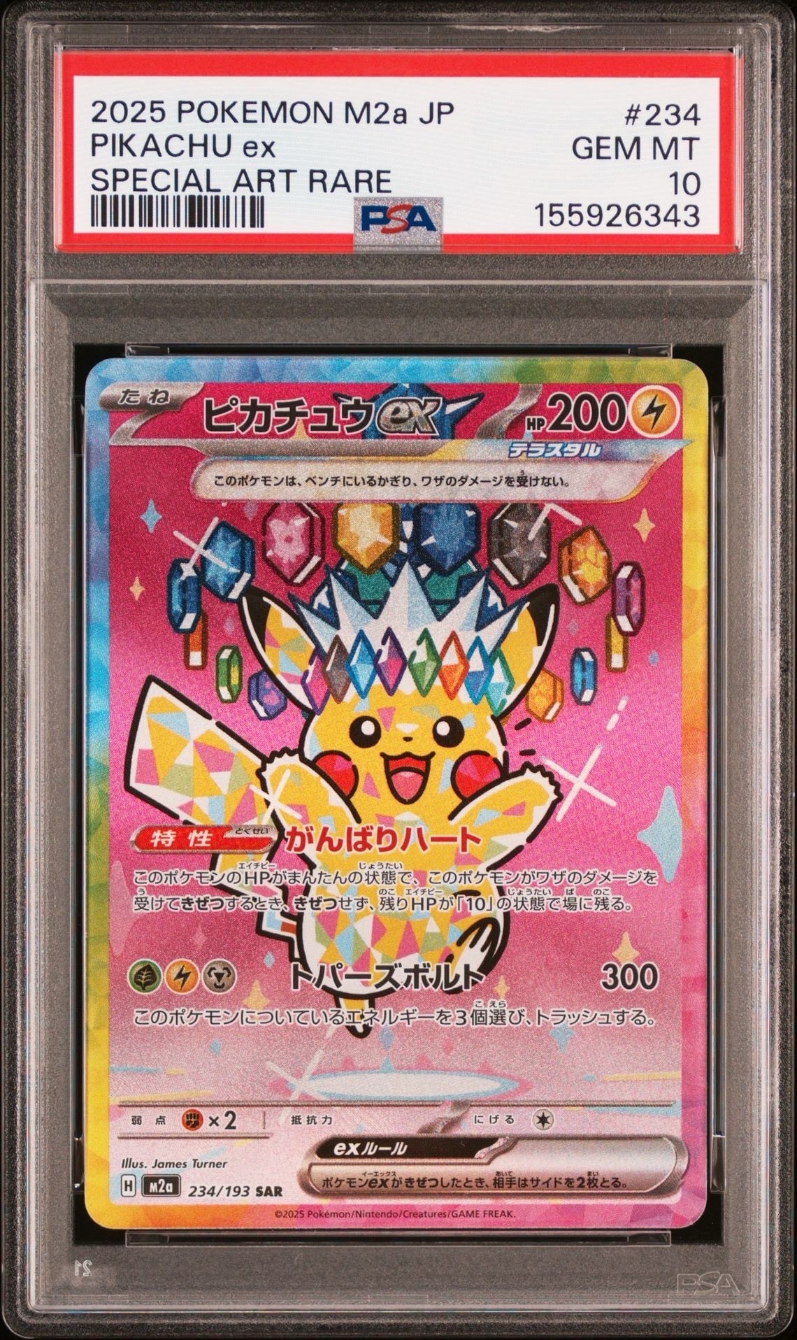 PSA10】メガリザードンXex MUR [M2 116/080](拡張パック「インフェルノ