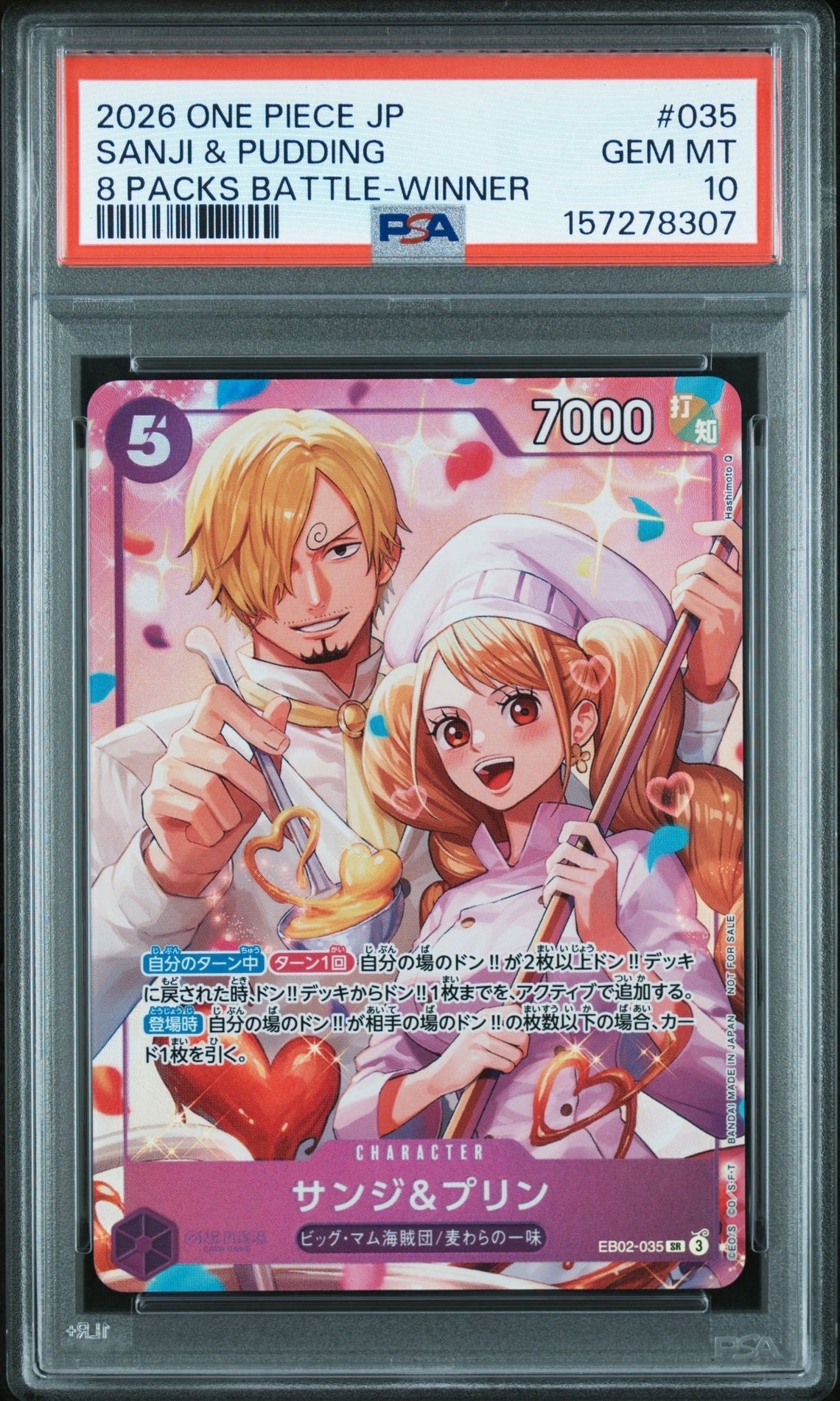 サンジ&プリン SR :優勝記念品 [EB02-035](プロモーションカード「8パックバトル」)