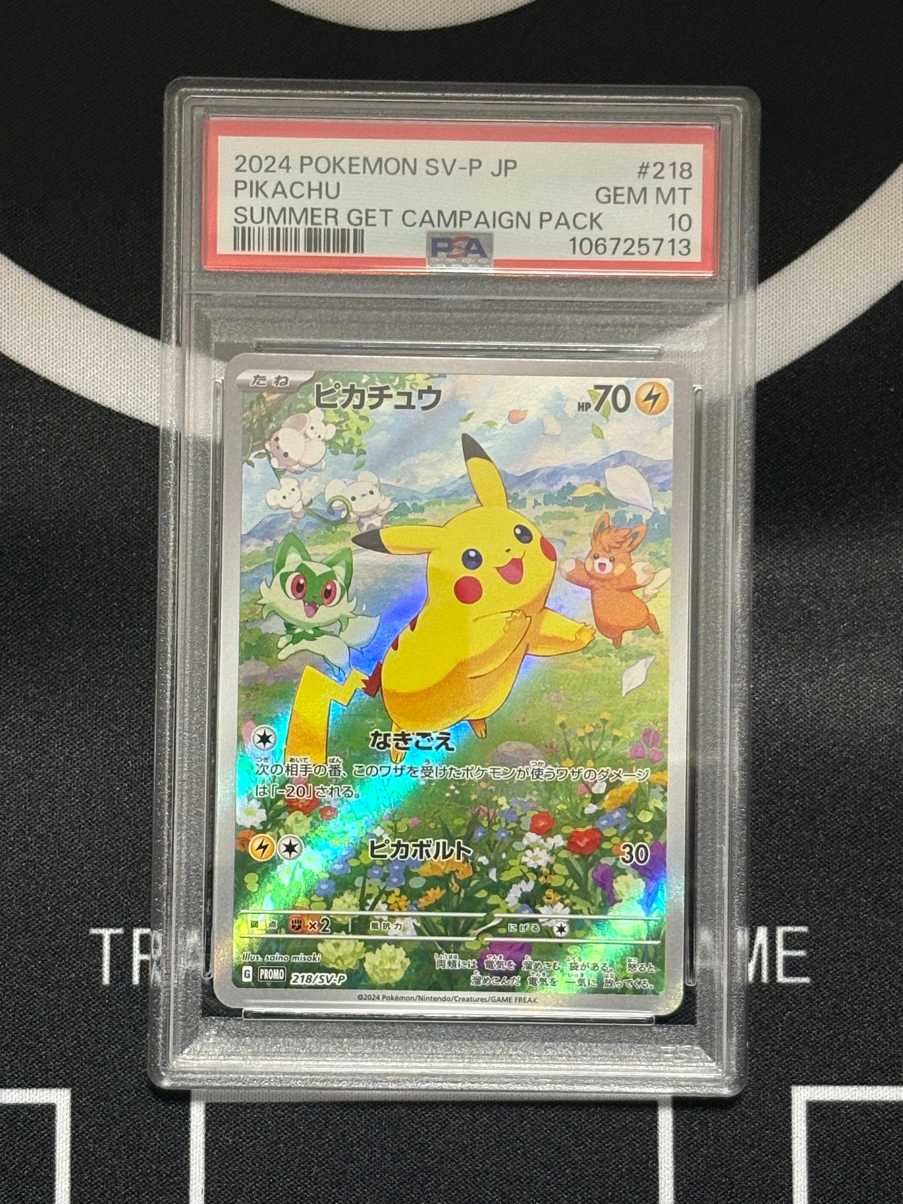 ピカチュウ P [SV-P 218](プロモカードパック「ポケカの夏がキタ!プロモカードGetキャンペーン!」)