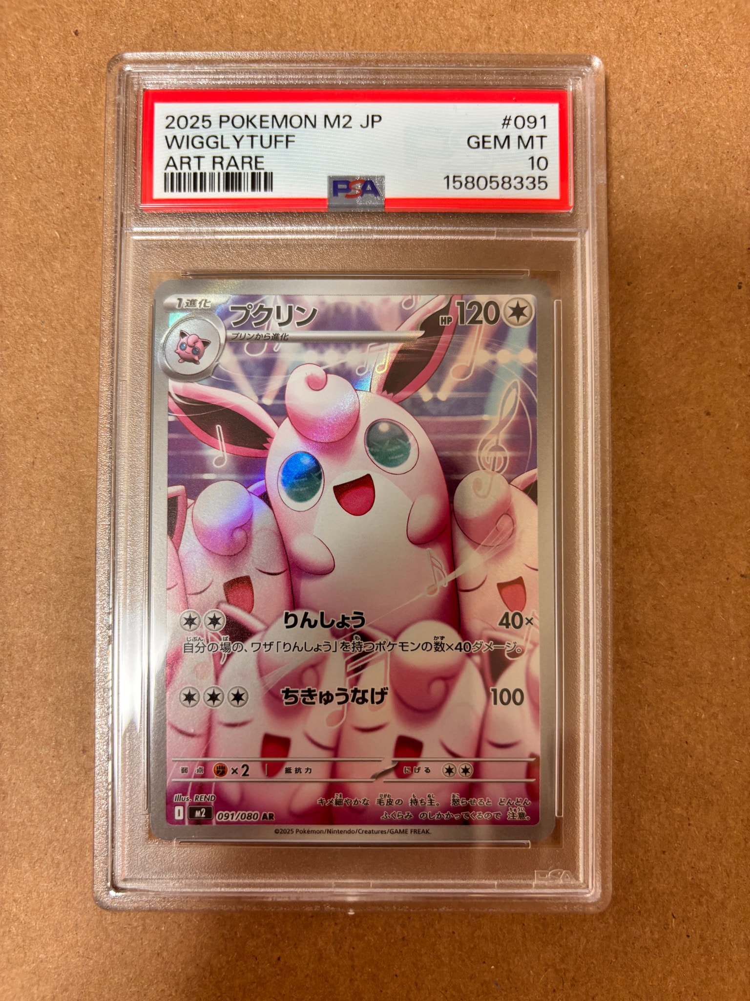 PSA10】プクリン AR [M2 091/080](拡張パック「インフェルノX」) 1枚の
