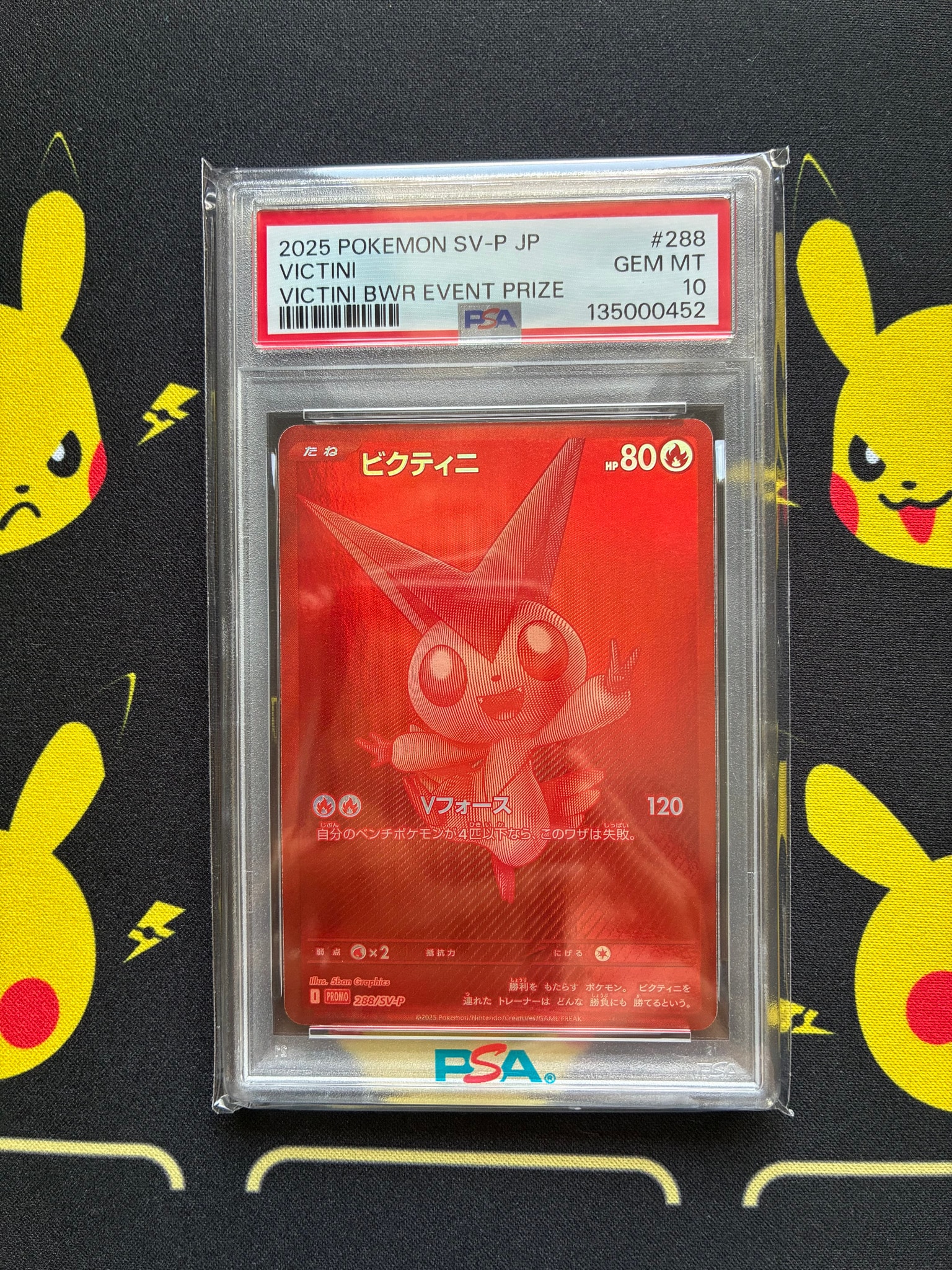 ビクティニ P [SV-P 288](プロモーションカード「ビクティニBWR争奪戦