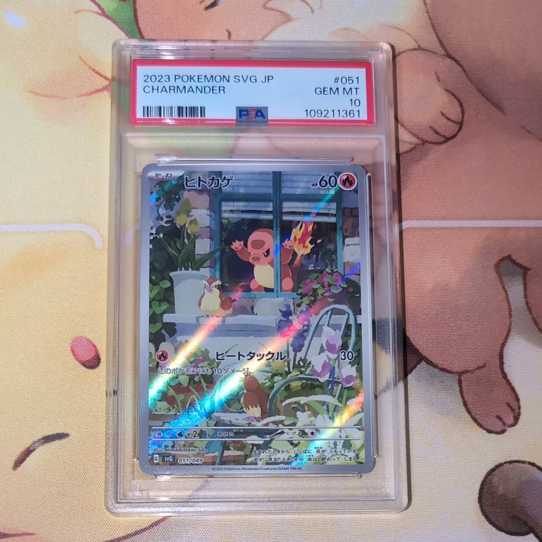 ヒトカゲ :フルイラスト [SVG 051/049](スペシャルデッキセットex「フシギバナ・リザードン・カメックス」)