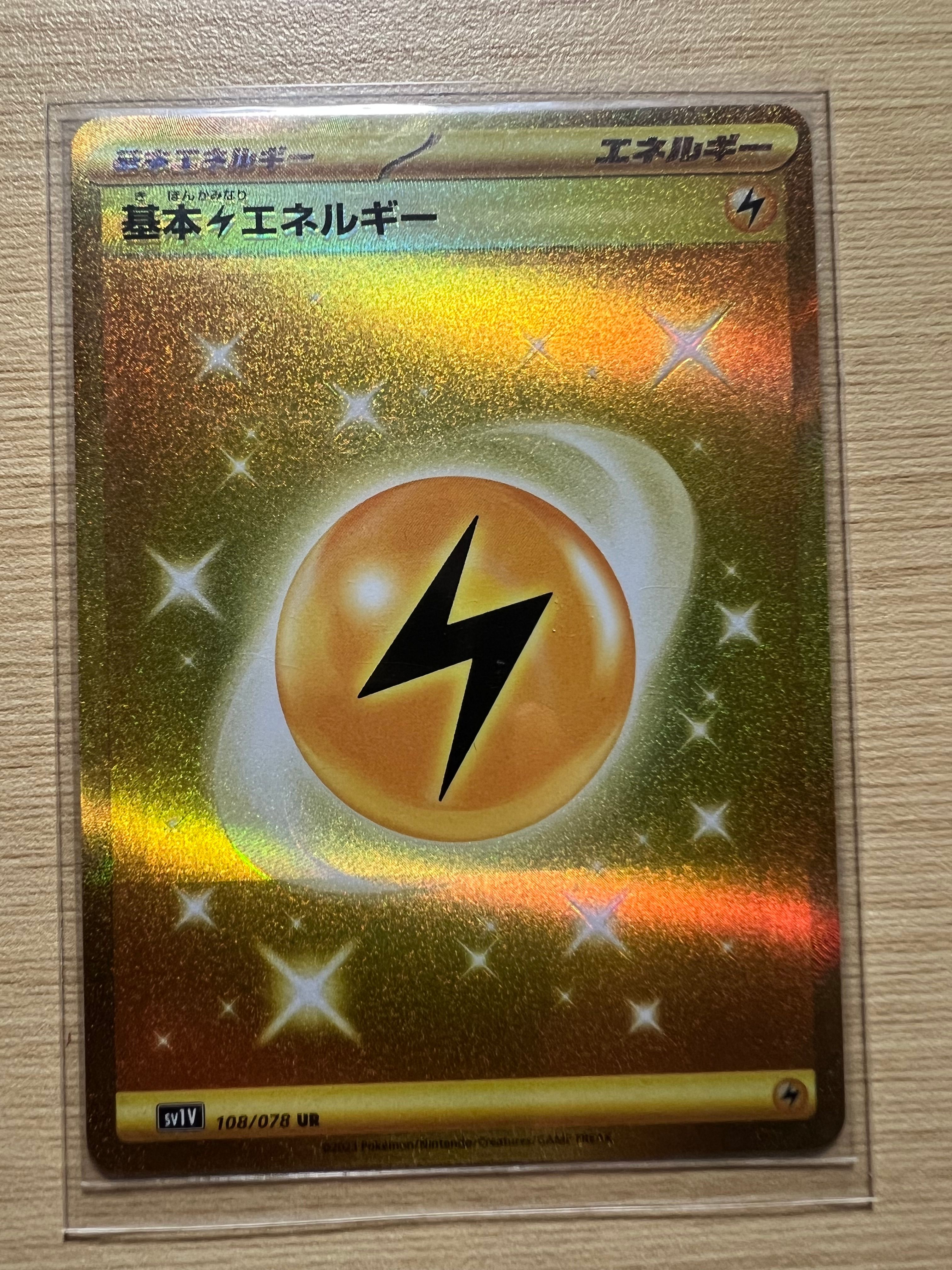 基本雷エネルギー UR[SV1V 108/078](スカーレット&バイオレット 拡張パック「バイオレットex」)