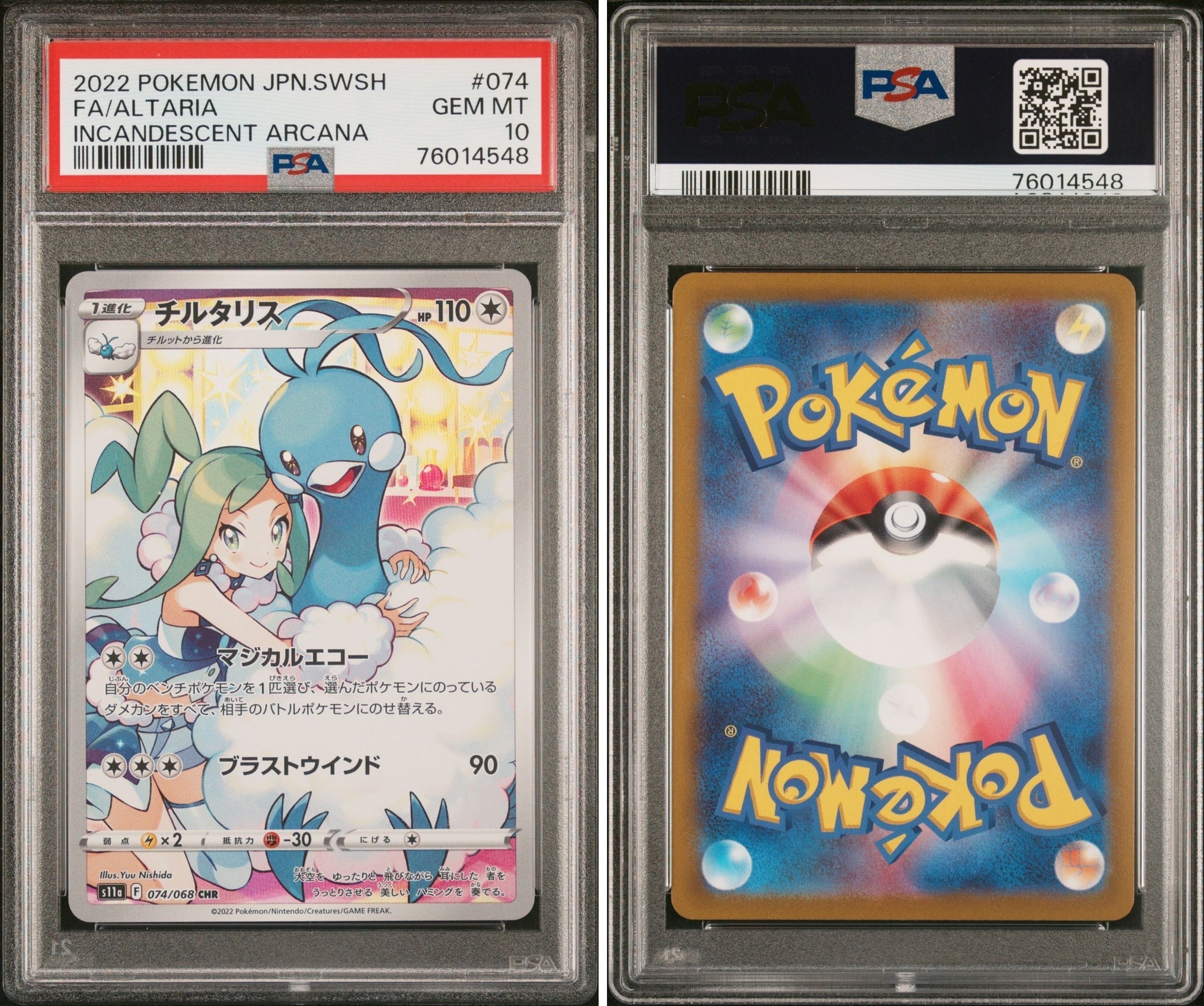 PSA10】チルタリス CHR [s11a 074/068](強化拡張パック『白熱の