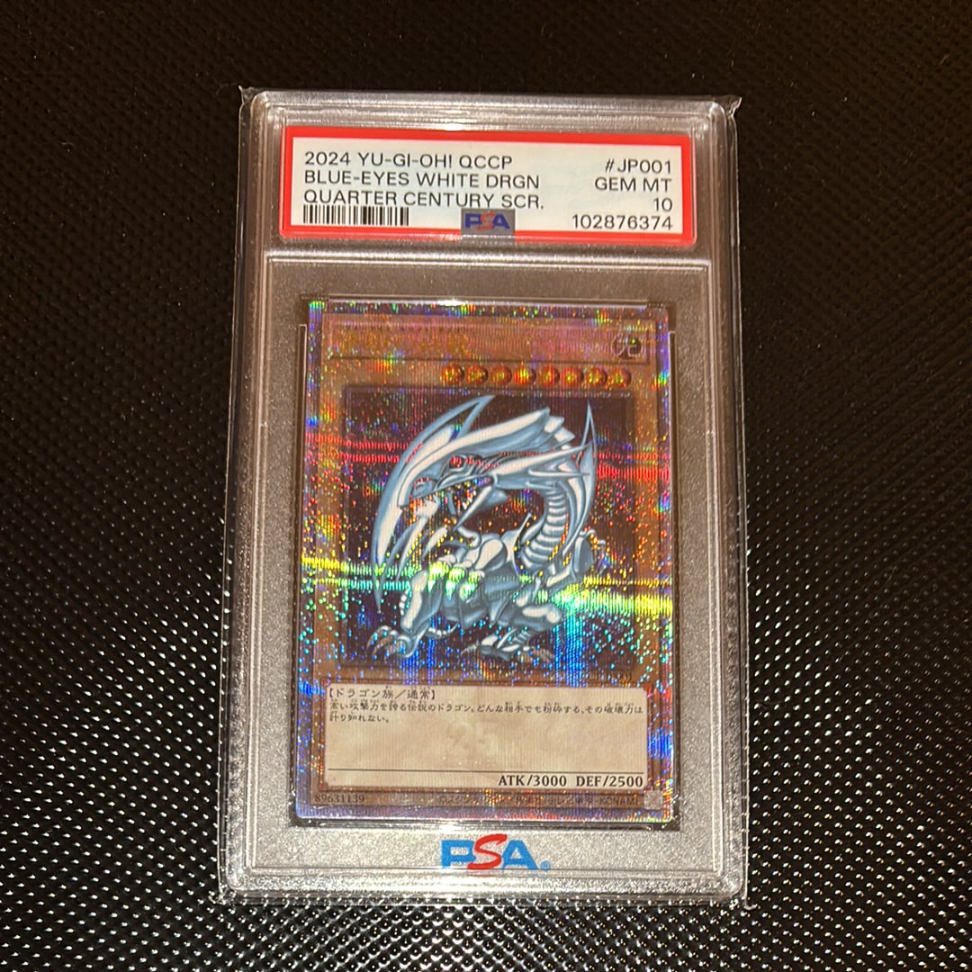 青眼の白龍 25th SE [QCCP-JP001](クォーター・センチュリー