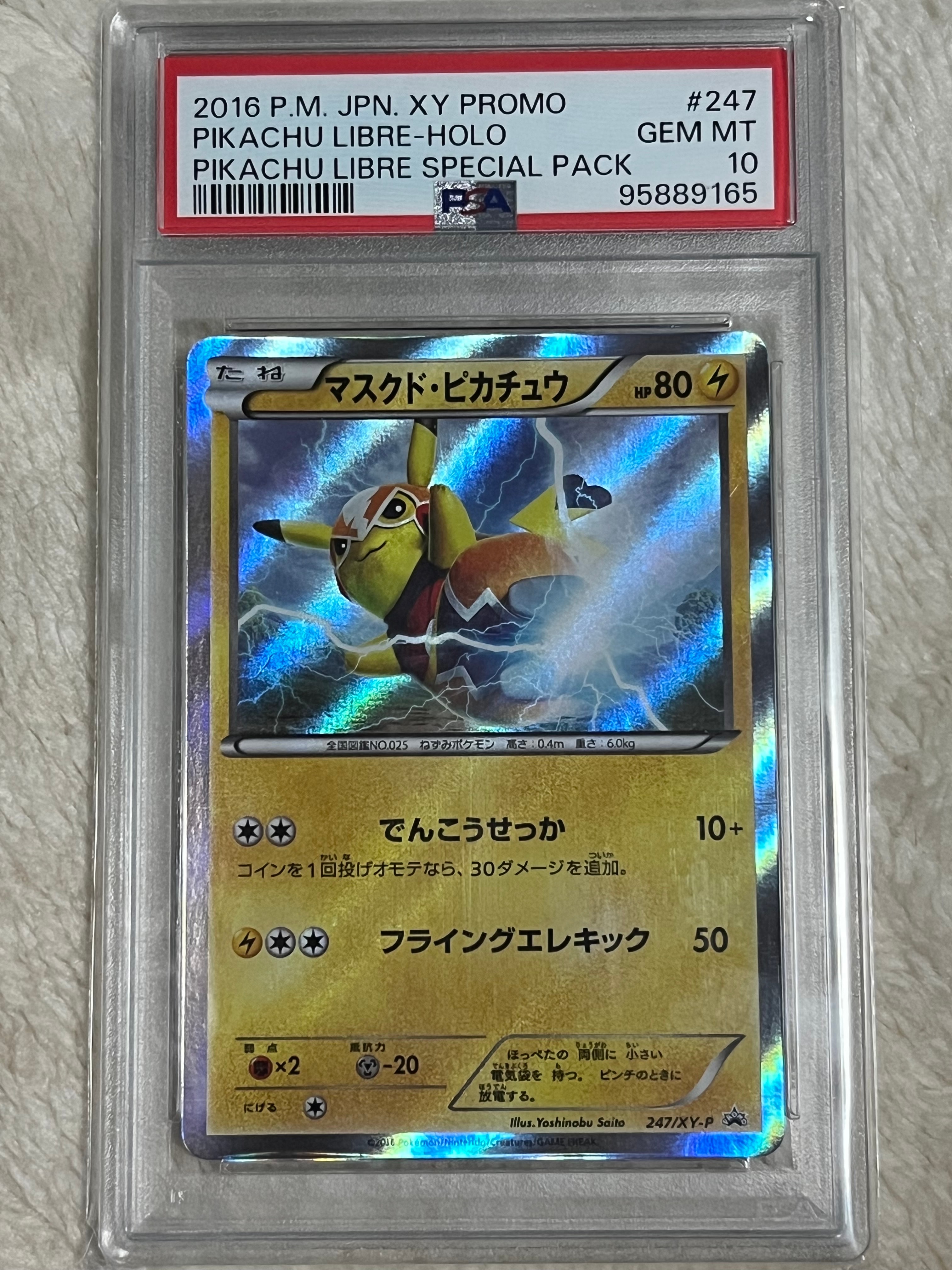 PSA10】マスクド・ピカチュウ: プロモ[XY-P 247/XY-P](プロモーション