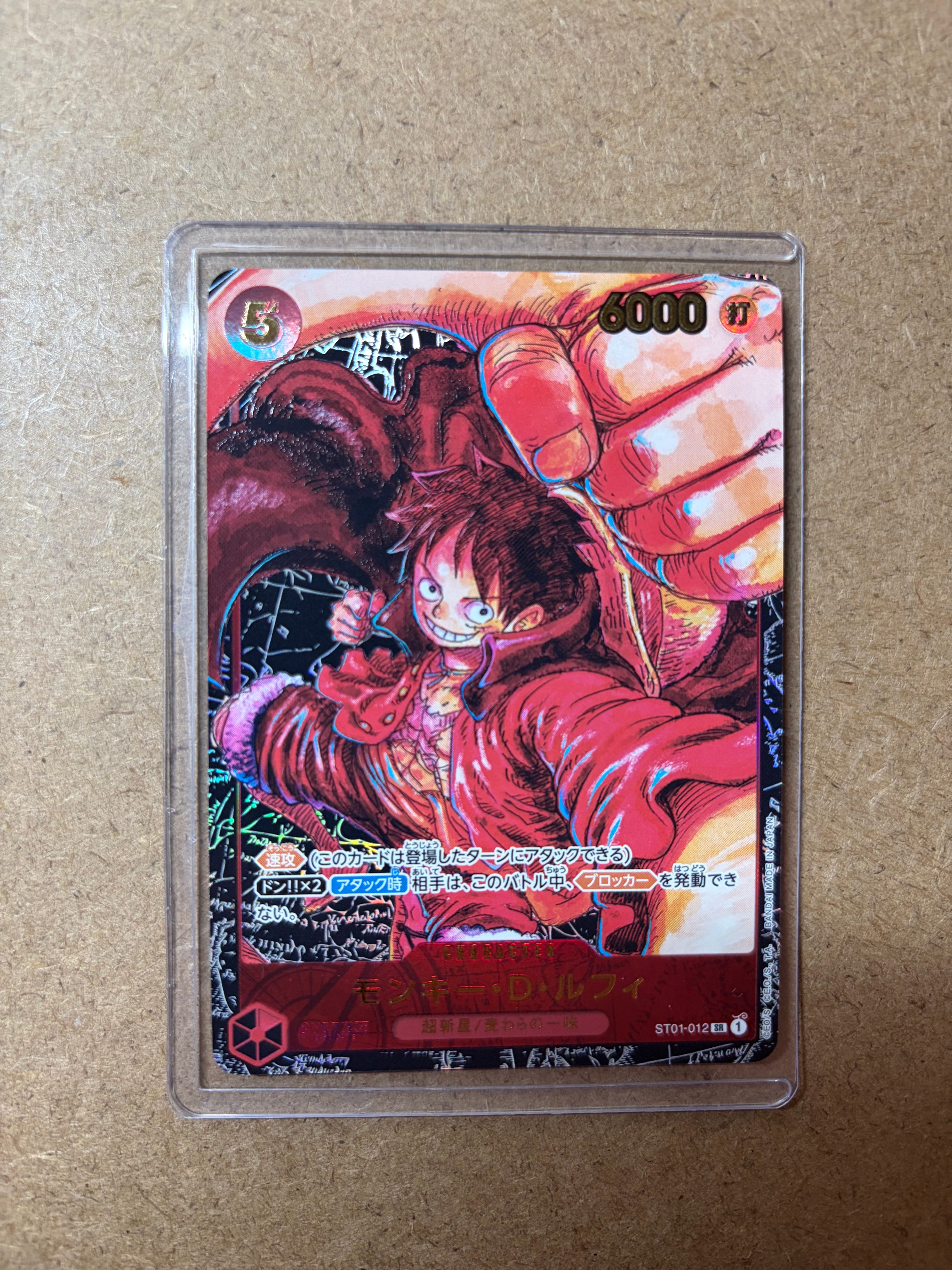 モンキー・D・ルフィ SR [ST01-012] (ブースターパック 新時代の主役)