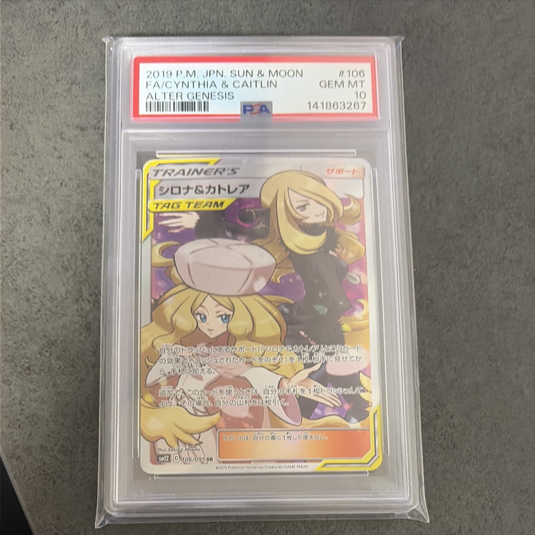 ボスの指令(カラスバ) SR仕様 [MC 760/742](スタートデッキ100「バトル